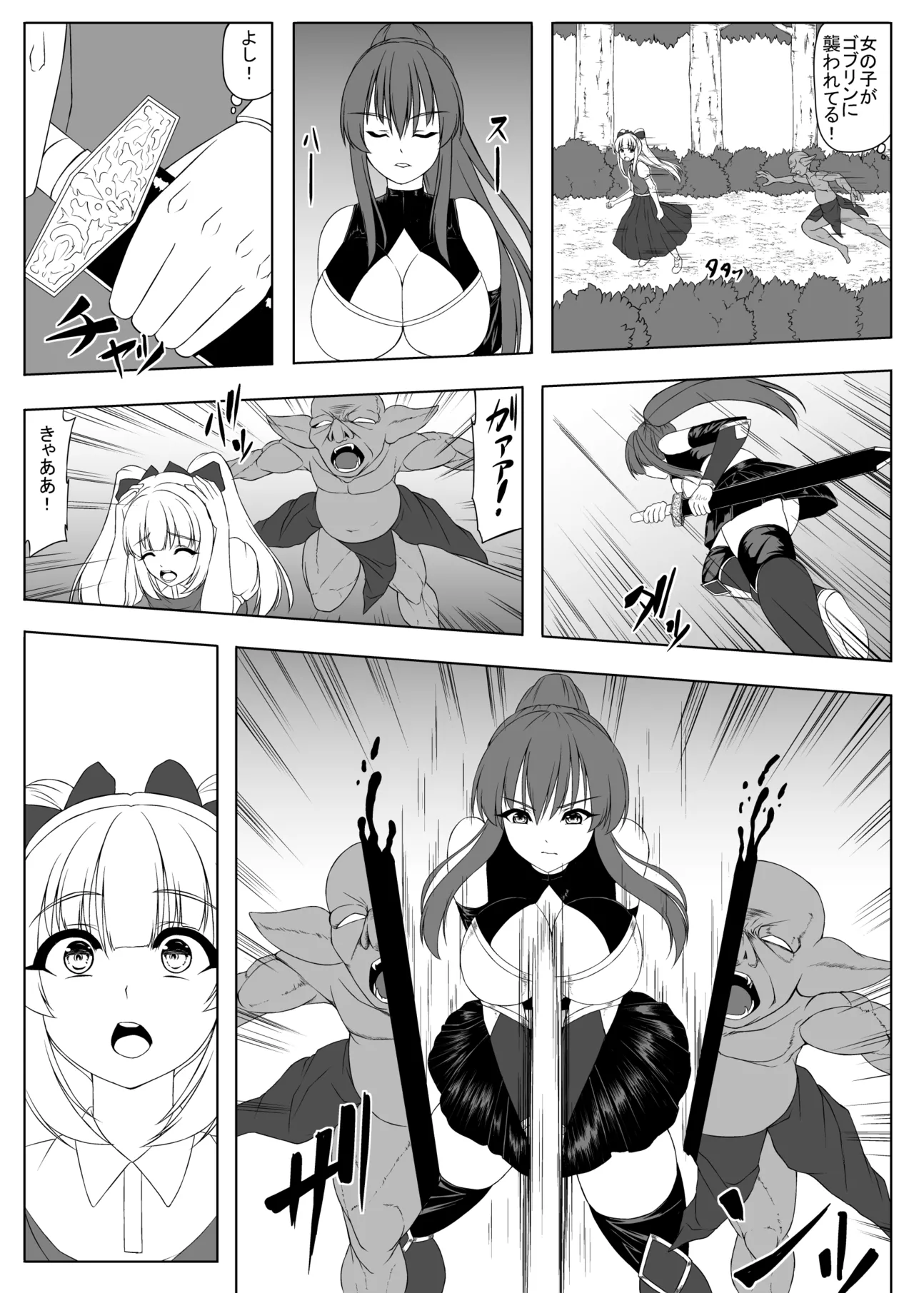 [Mikorabi] Zeni ga Kyuu Natta Onna Boukensha 이미지 번호 4