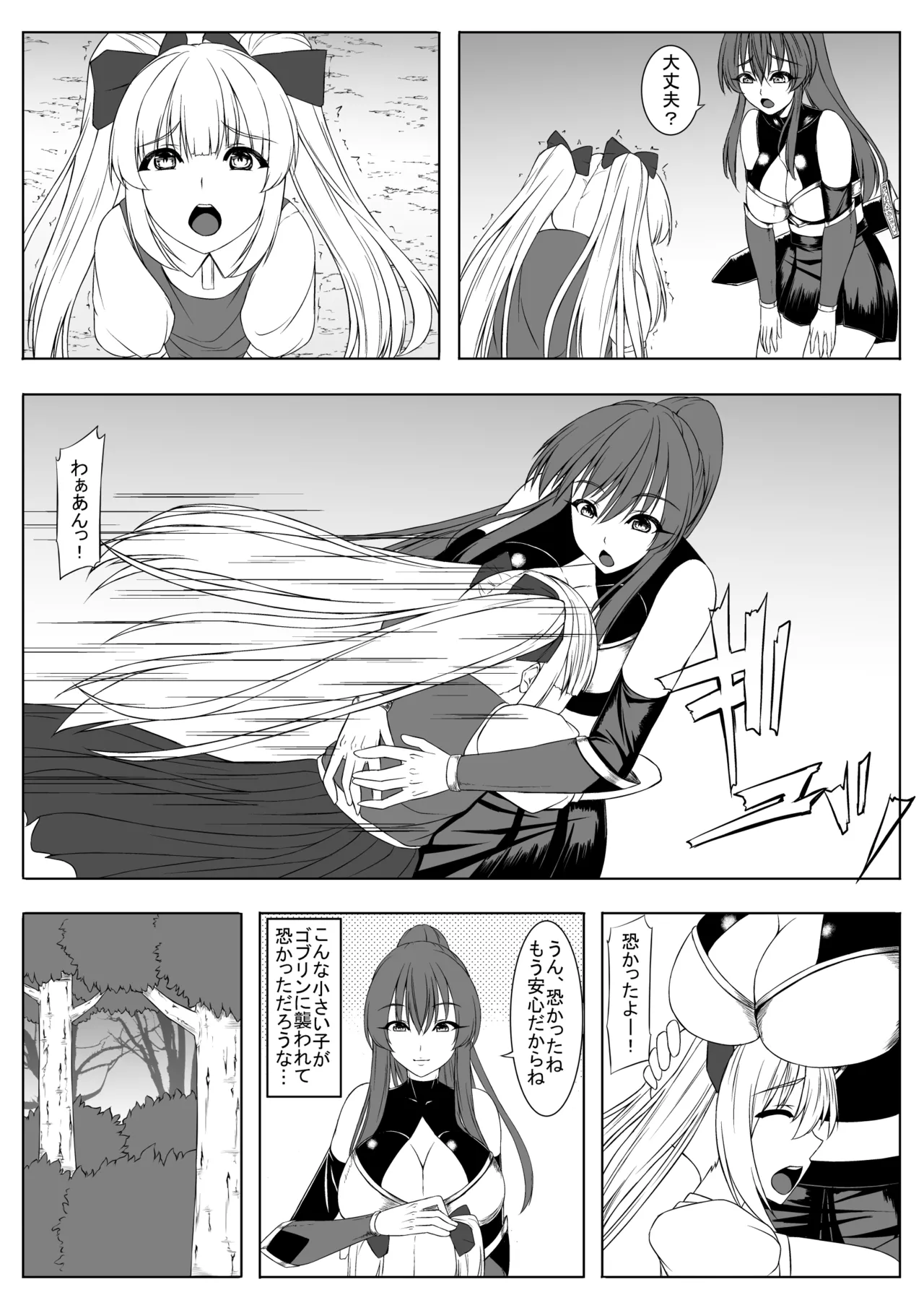 [Mikorabi] Zeni ga Kyuu Natta Onna Boukensha 이미지 번호 5