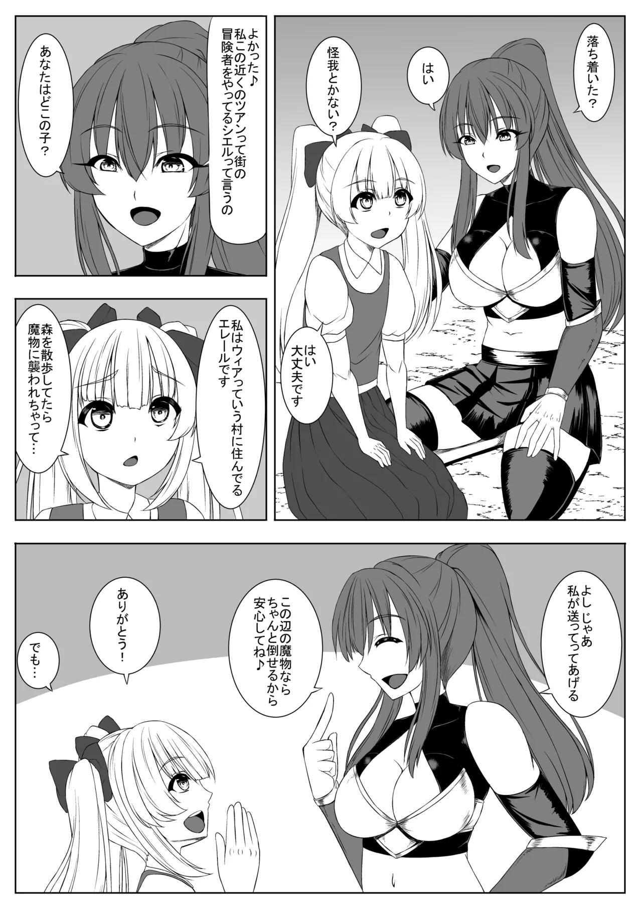 [Mikorabi] Zeni ga Kyuu Natta Onna Boukensha 이미지 번호 6