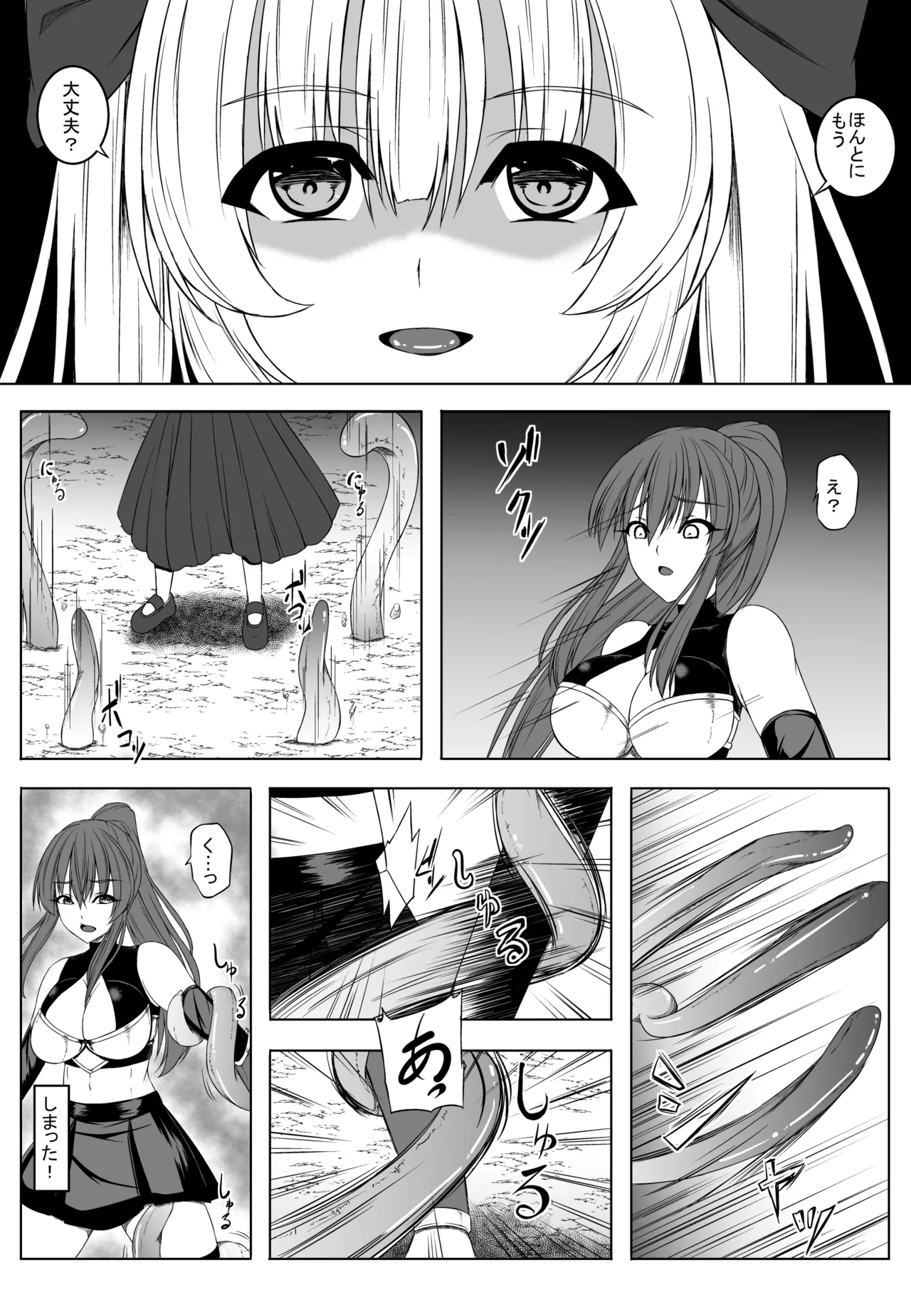 [Mikorabi] Zeni ga Kyuu Natta Onna Boukensha 이미지 번호 7