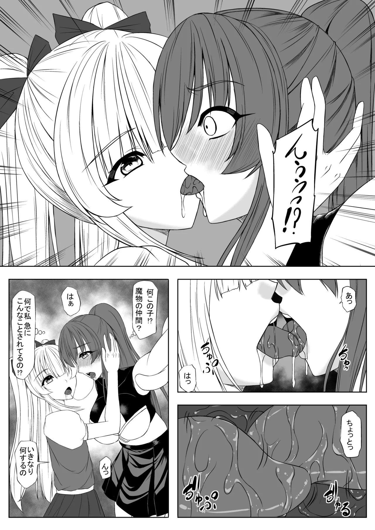 [Mikorabi] Zeni ga Kyuu Natta Onna Boukensha 이미지 번호 9