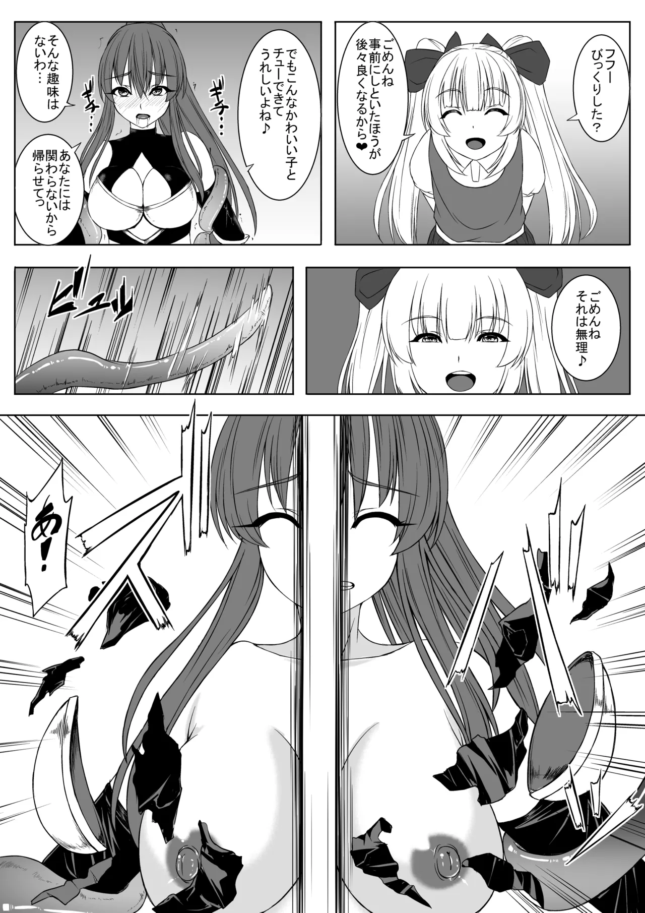 [Mikorabi] Zeni ga Kyuu Natta Onna Boukensha 이미지 번호 10