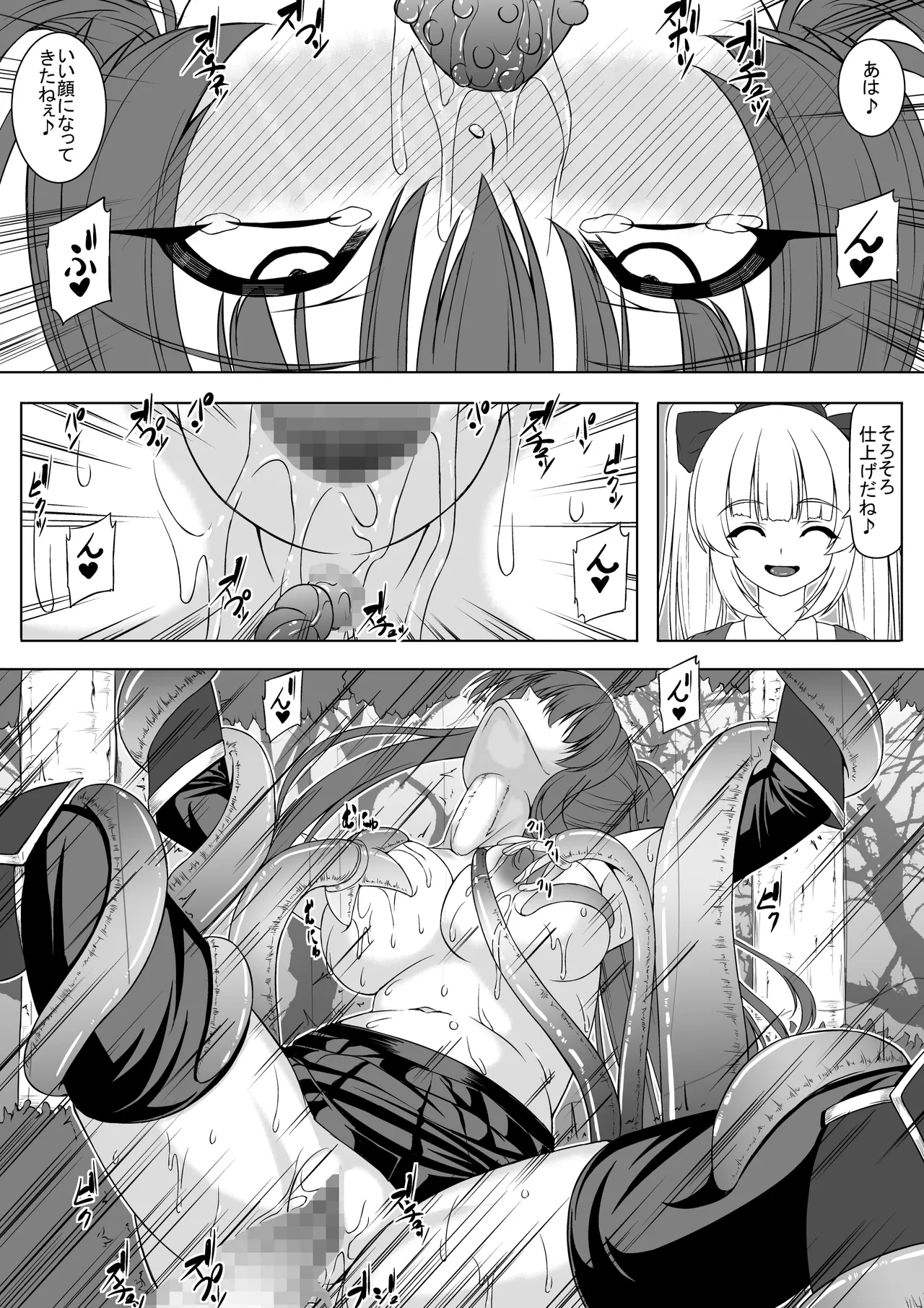 [Mikorabi] Zeni ga Kyuu Natta Onna Boukensha 이미지 번호 29