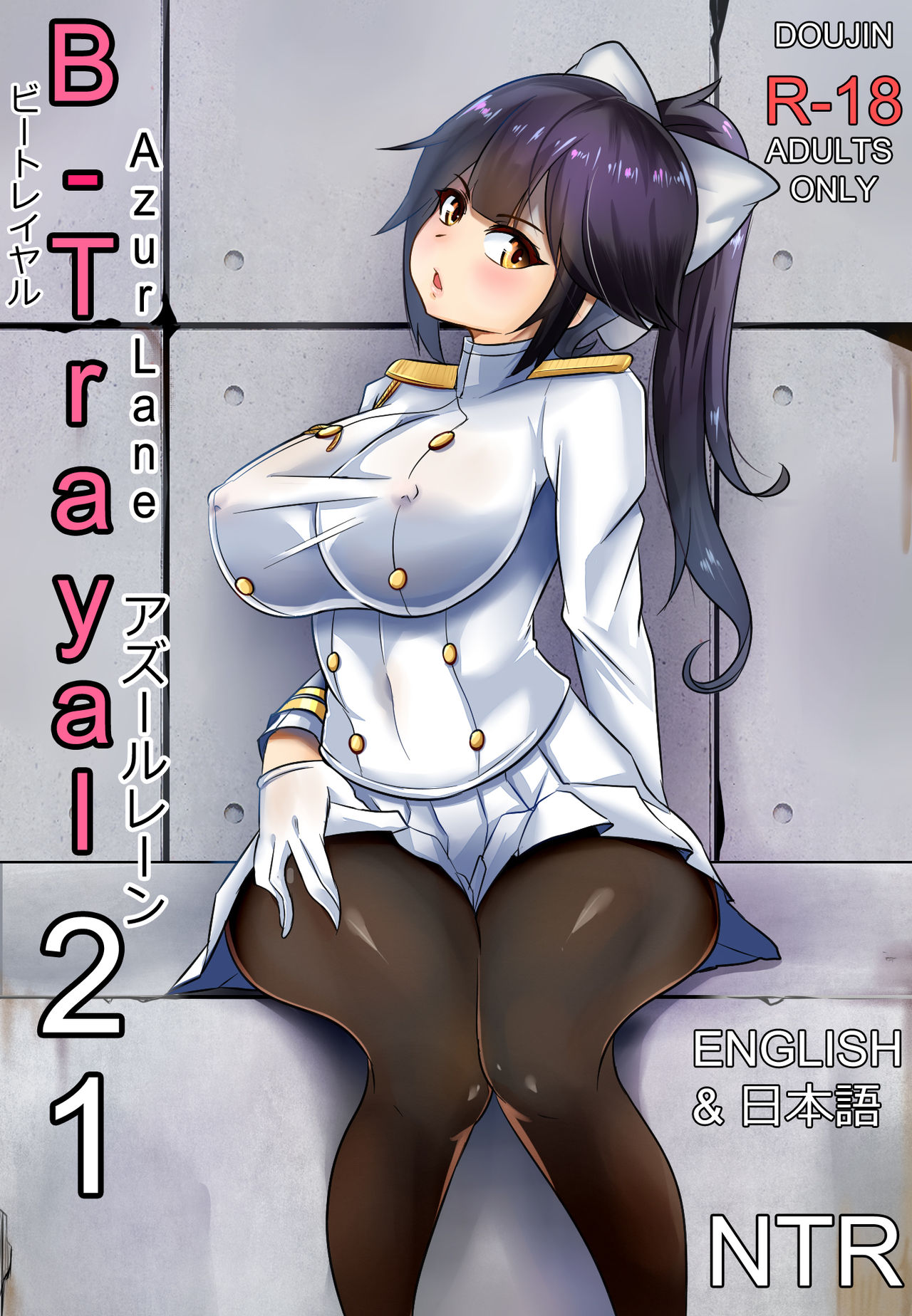 [Merkonig] B-Trayal 21 Takao (Azurlane) 图片编号 1