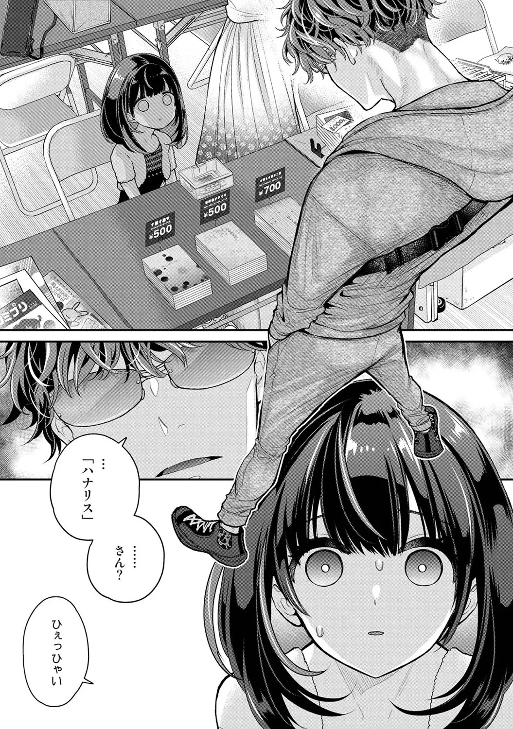 [Shiina] Arisu-chan no Onegai Goto Ch. 1-4 图片编号 2