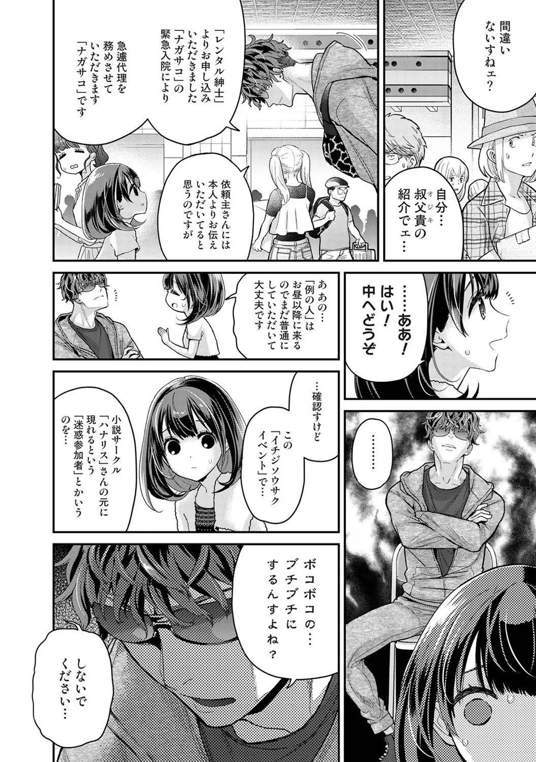 [Shiina] Arisu-chan no Onegai Goto Ch. 1-4 图片编号 3