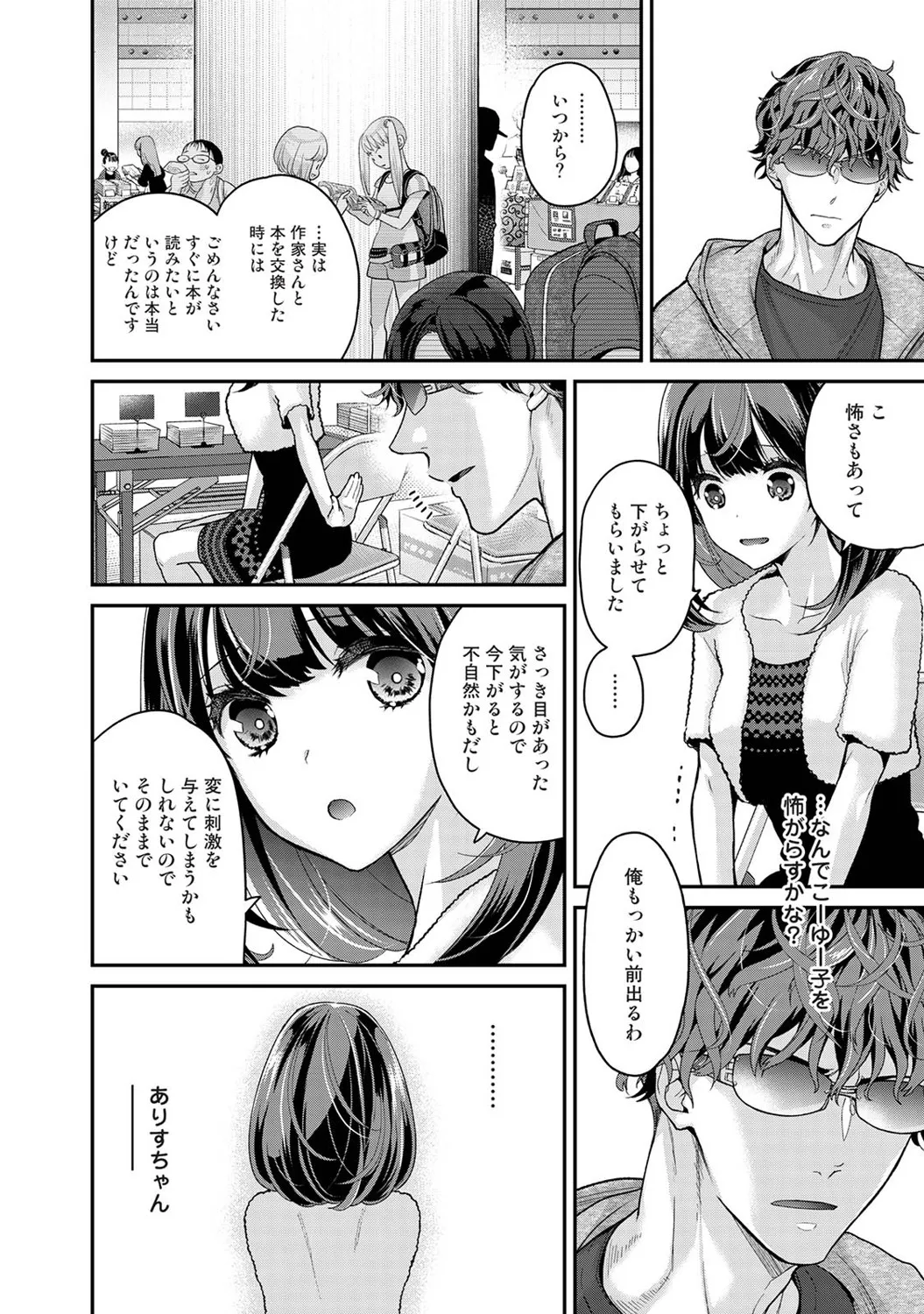 [Shiina] Arisu-chan no Onegai Goto Ch. 1-4 图片编号 11