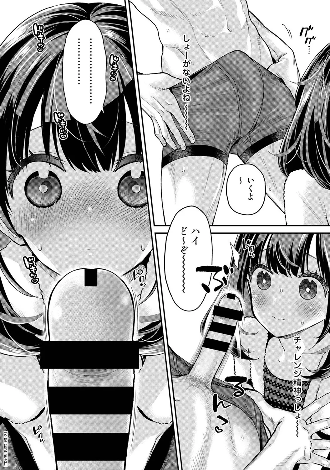 [Shiina] Arisu-chan no Onegai Goto Ch. 1-4 图片编号 21