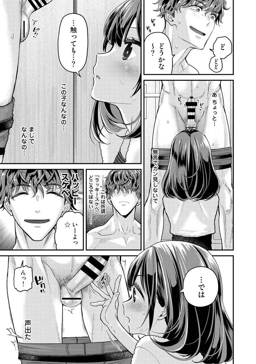 [Shiina] Arisu-chan no Onegai Goto Ch. 1-4 图片编号 22