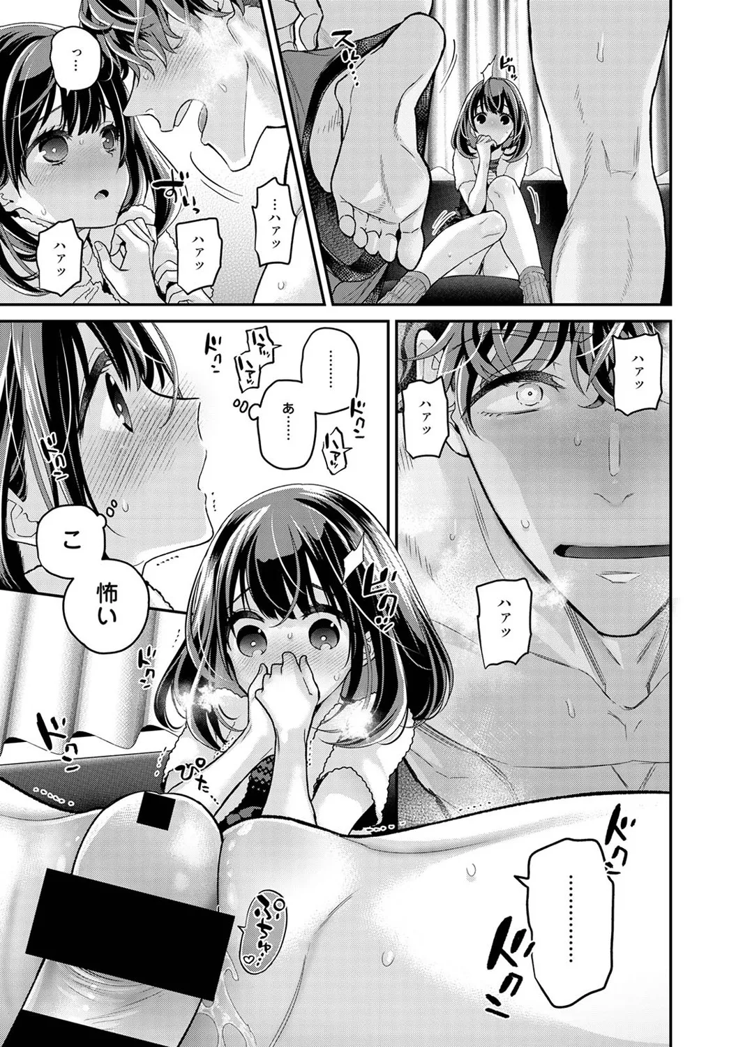 [Shiina] Arisu-chan no Onegai Goto Ch. 1-4 图片编号 32