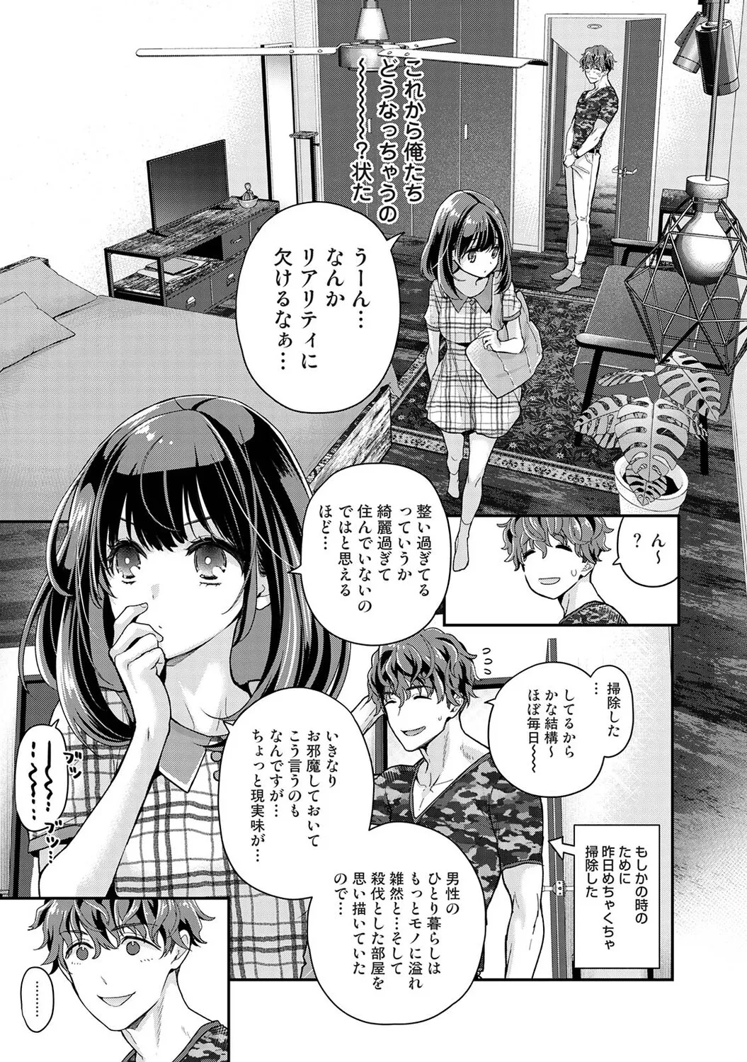 [Shiina] Arisu-chan no Onegai Goto Ch. 1-4 图片编号 46