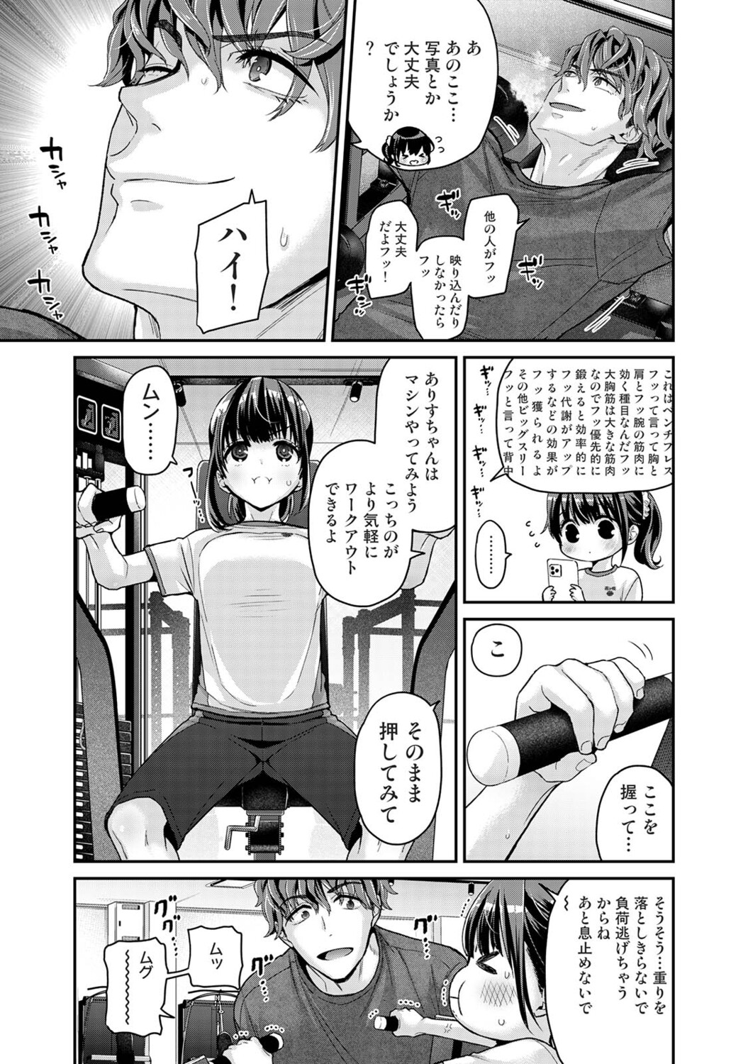 [Shiina] Arisu-chan no Onegai Goto Ch. 1-4 图片编号 78