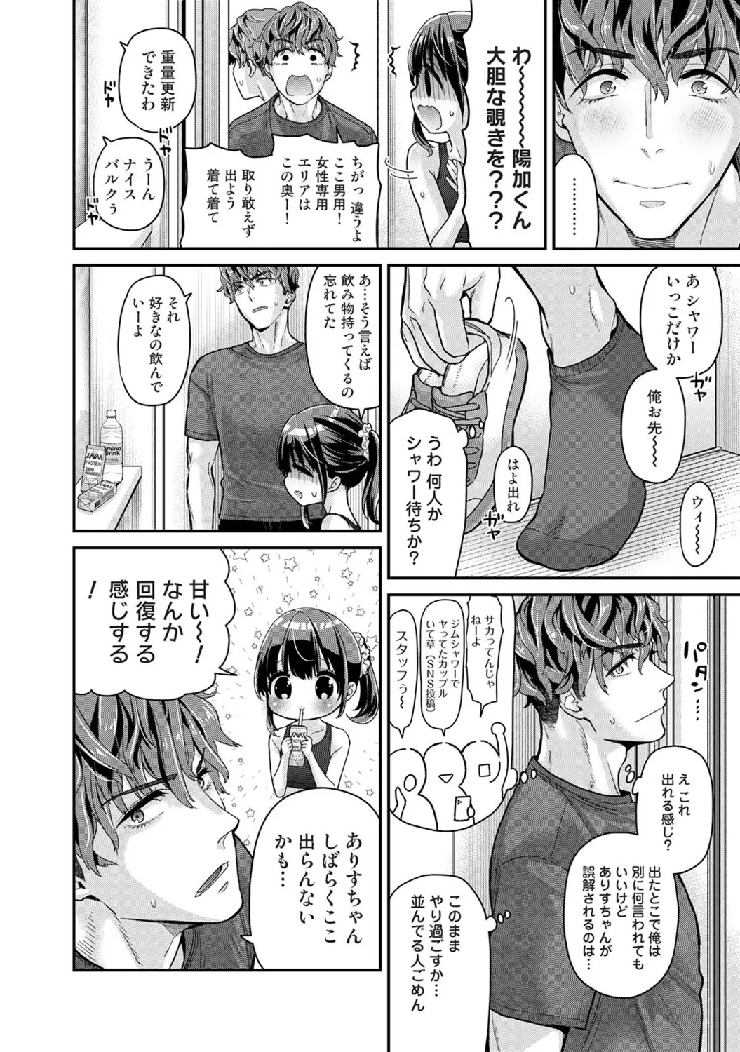 [Shiina] Arisu-chan no Onegai Goto Ch. 1-4 图片编号 81