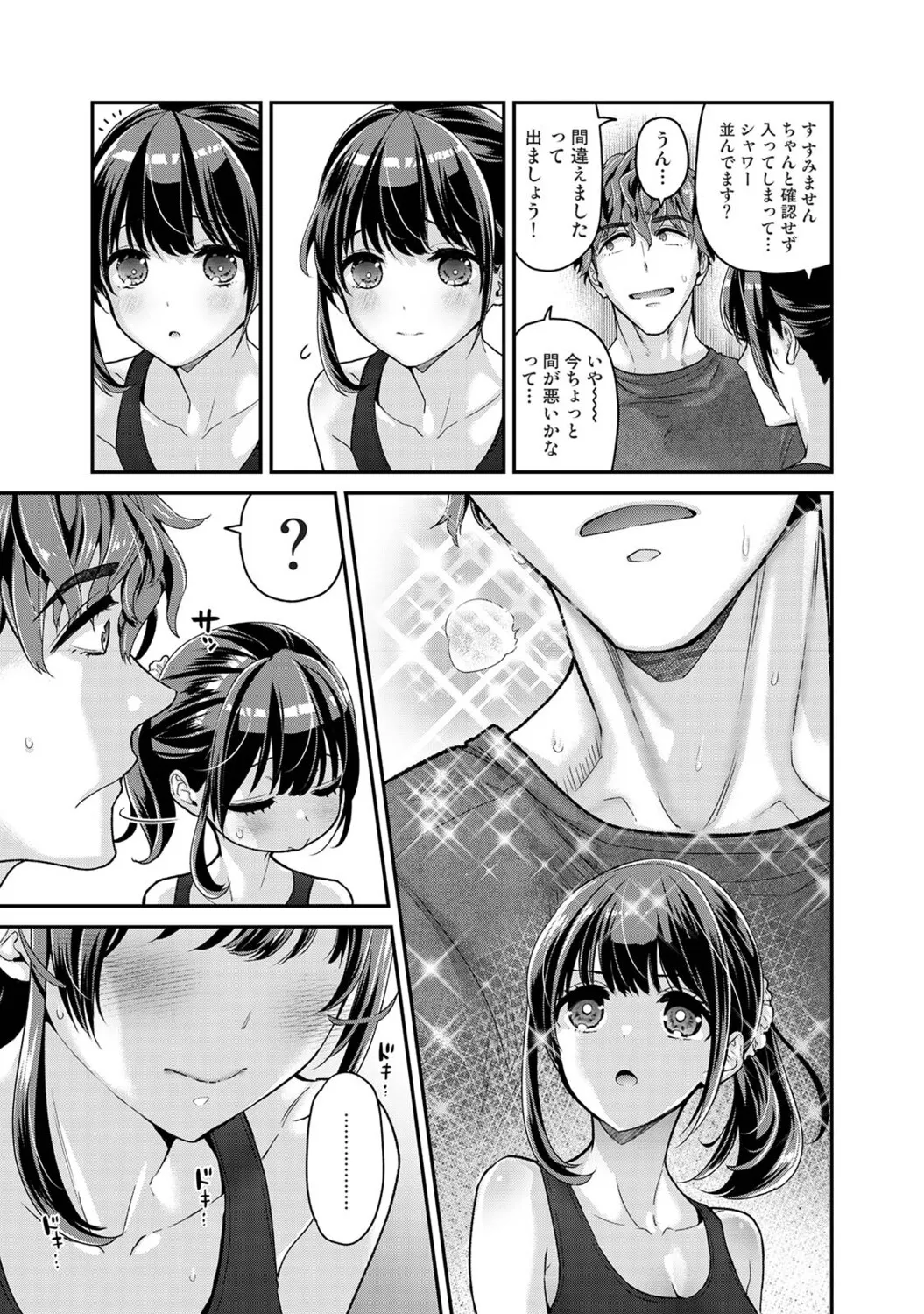 [Shiina] Arisu-chan no Onegai Goto Ch. 1-4 图片编号 82