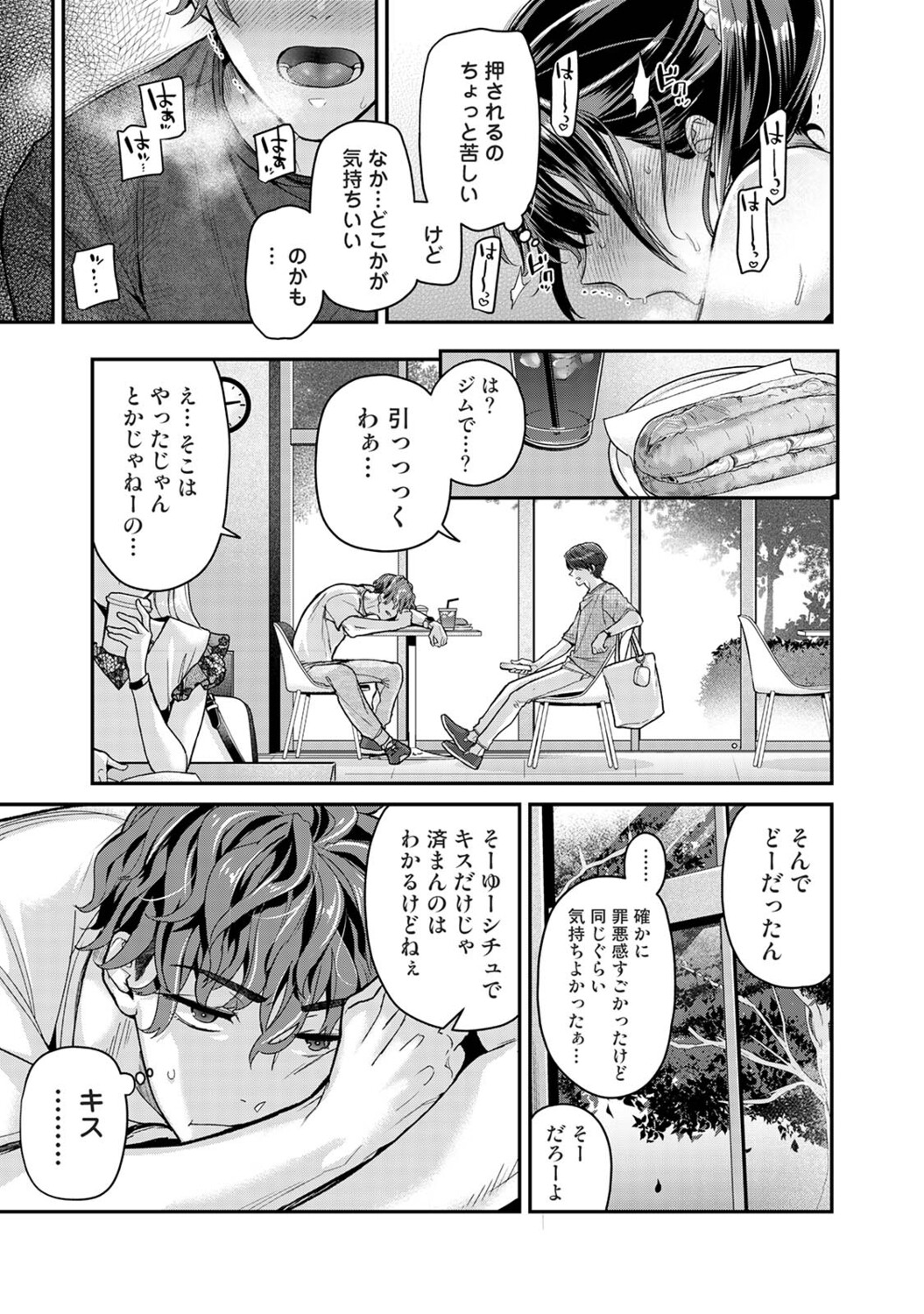 [Shiina] Arisu-chan no Onegai Goto Ch. 1-4 图片编号 94