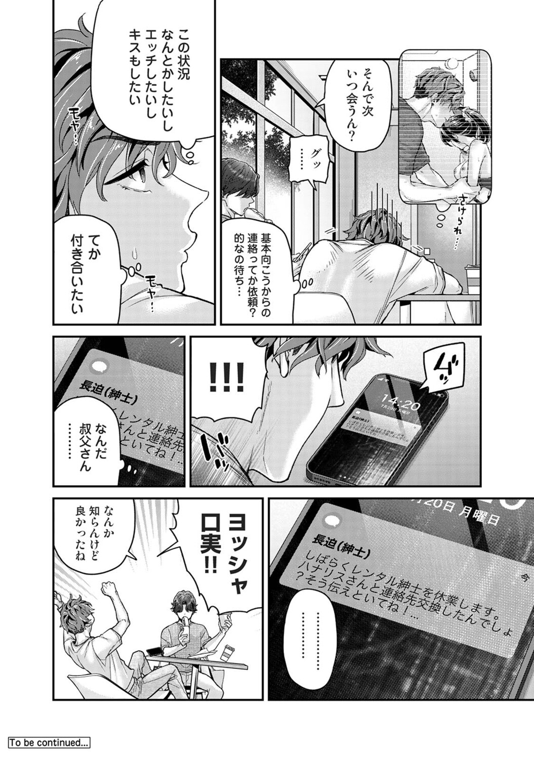 [Shiina] Arisu-chan no Onegai Goto Ch. 1-4 图片编号 95