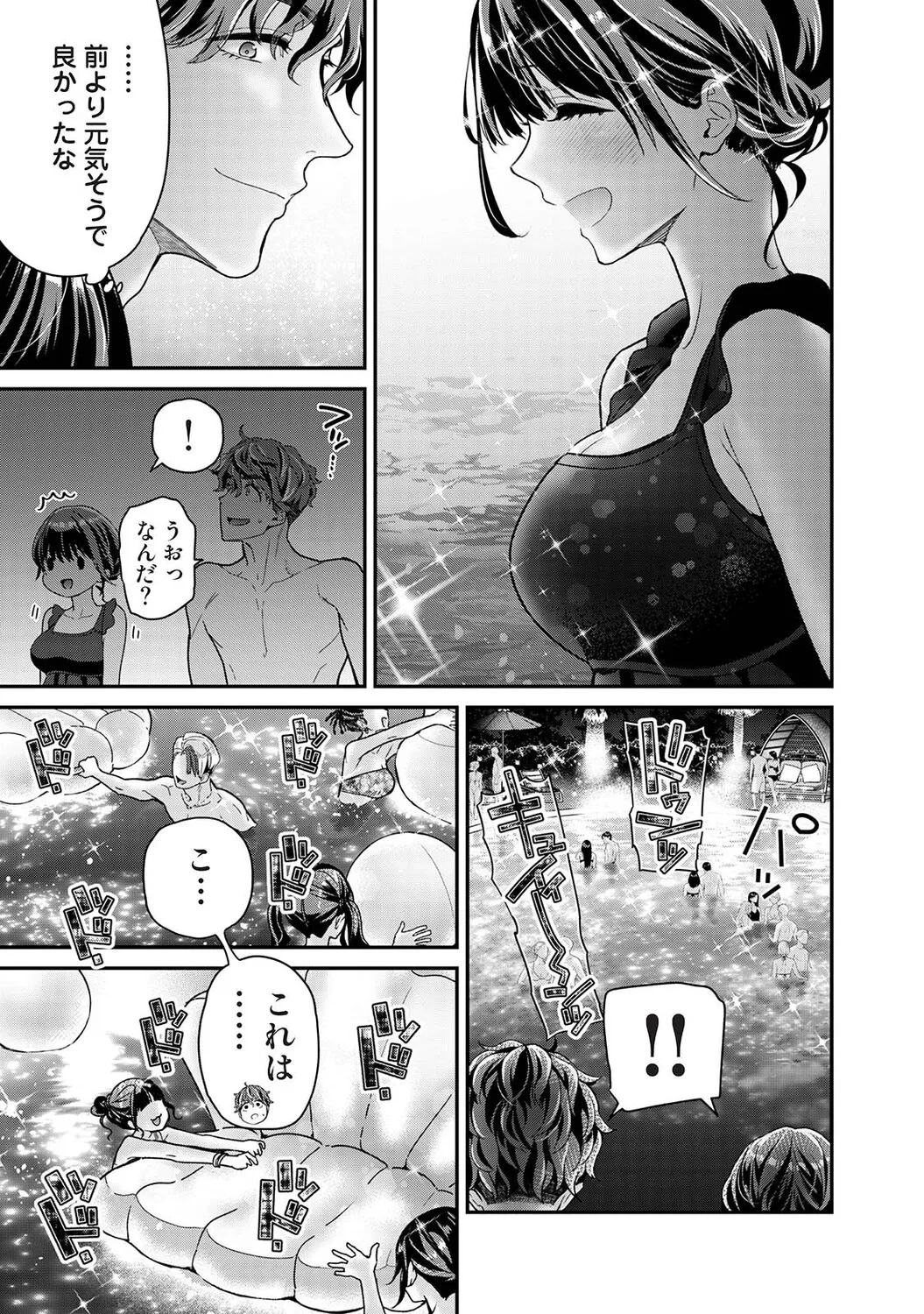 [Shiina] Arisu-chan no Onegai Goto Ch. 1-4 图片编号 101