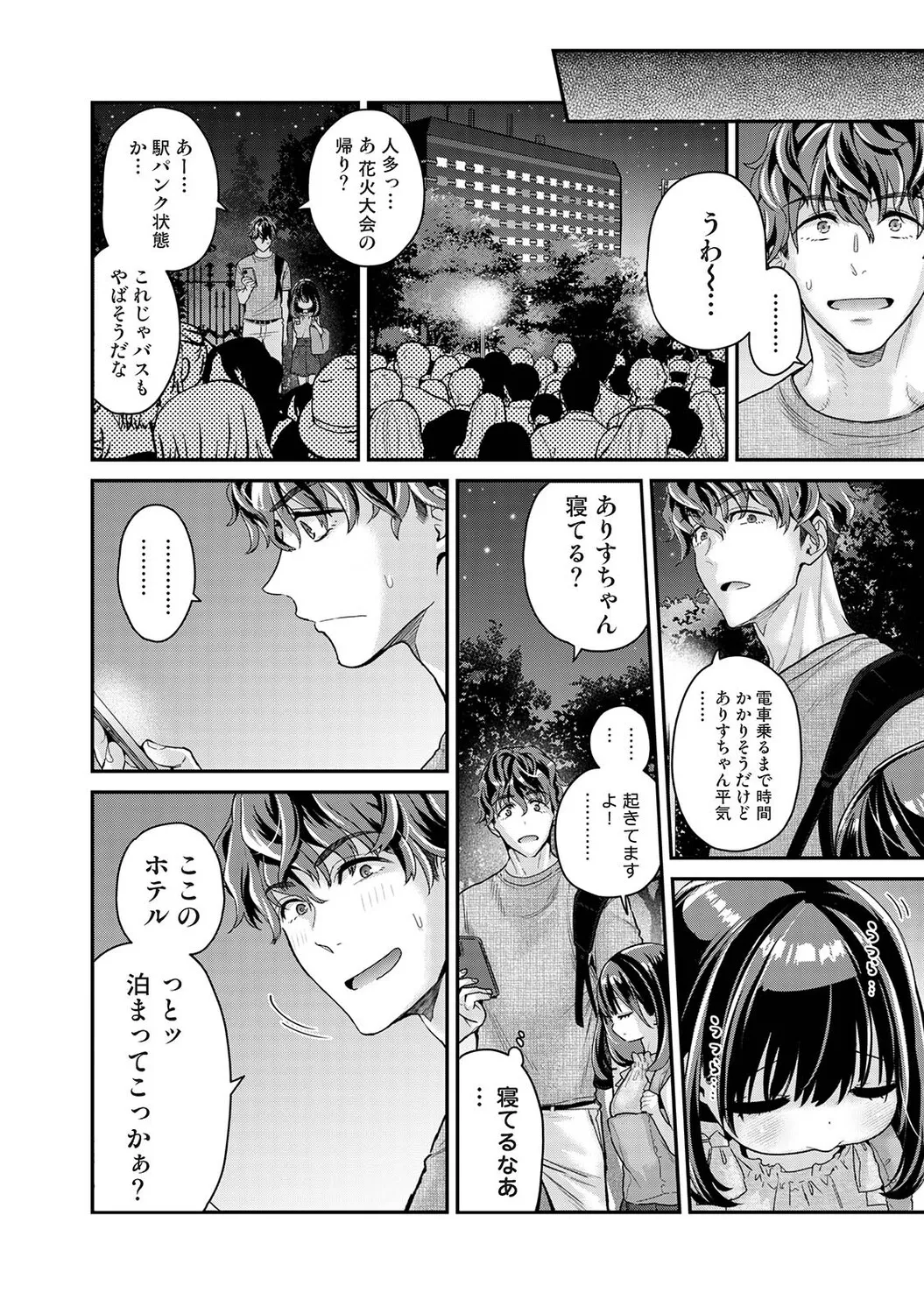 [Shiina] Arisu-chan no Onegai Goto Ch. 1-4 图片编号 104