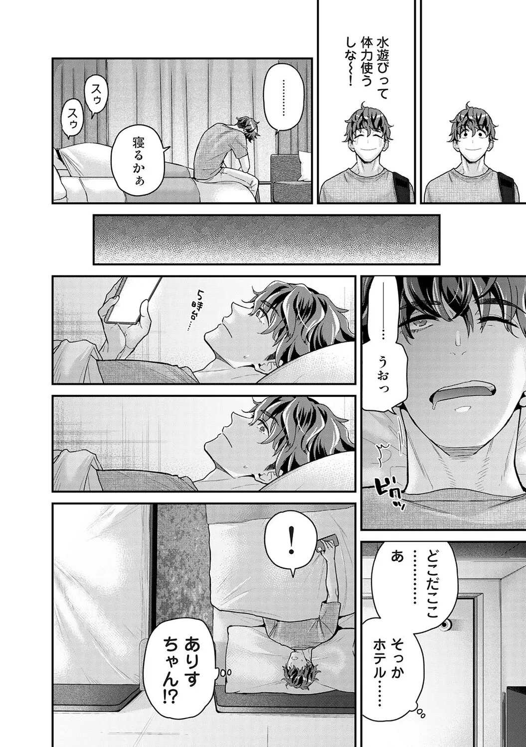 [Shiina] Arisu-chan no Onegai Goto Ch. 1-4 图片编号 106