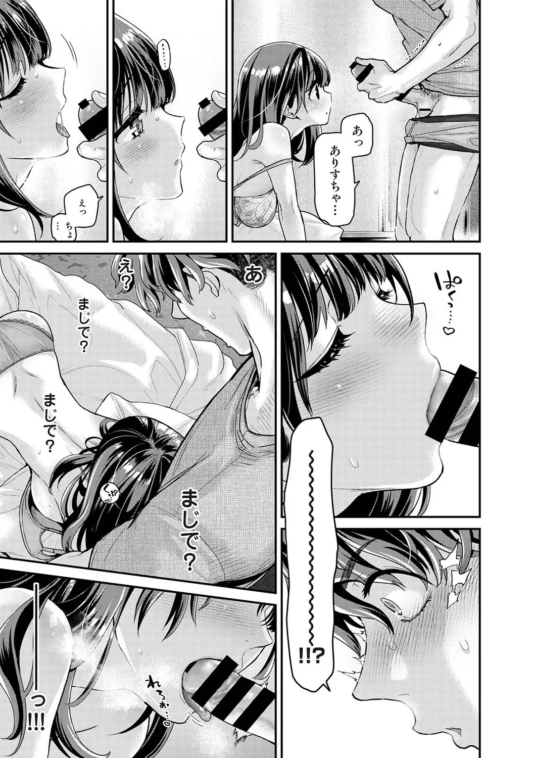 [Shiina] Arisu-chan no Onegai Goto Ch. 1-4 图片编号 111