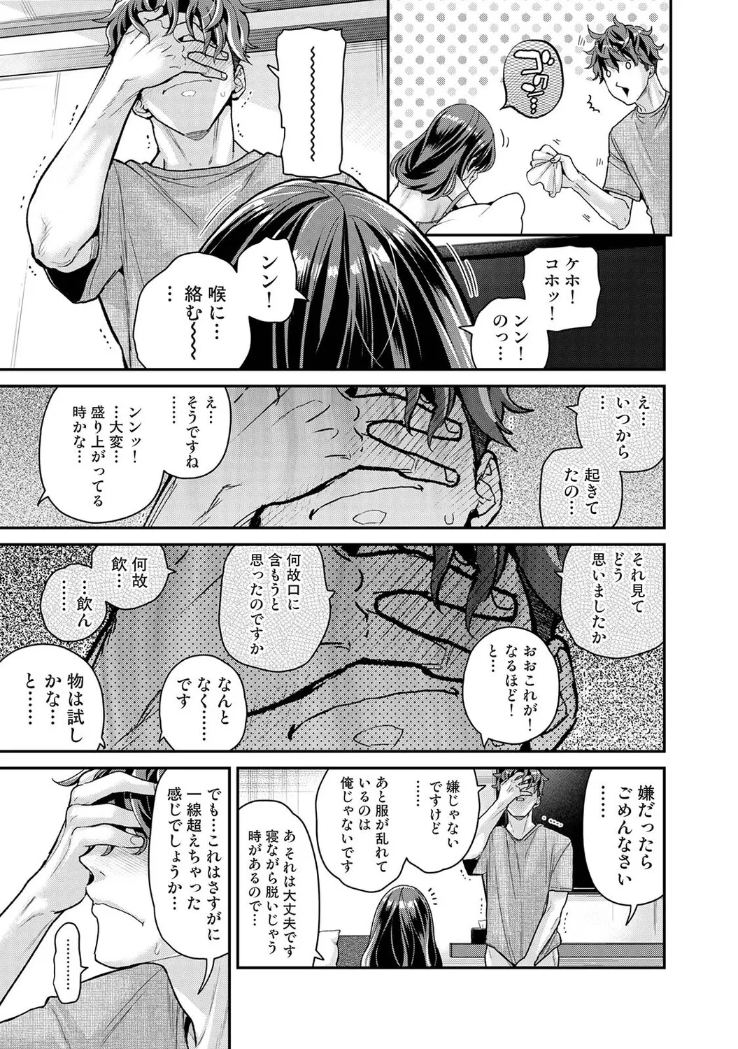 [Shiina] Arisu-chan no Onegai Goto Ch. 1-4 图片编号 113