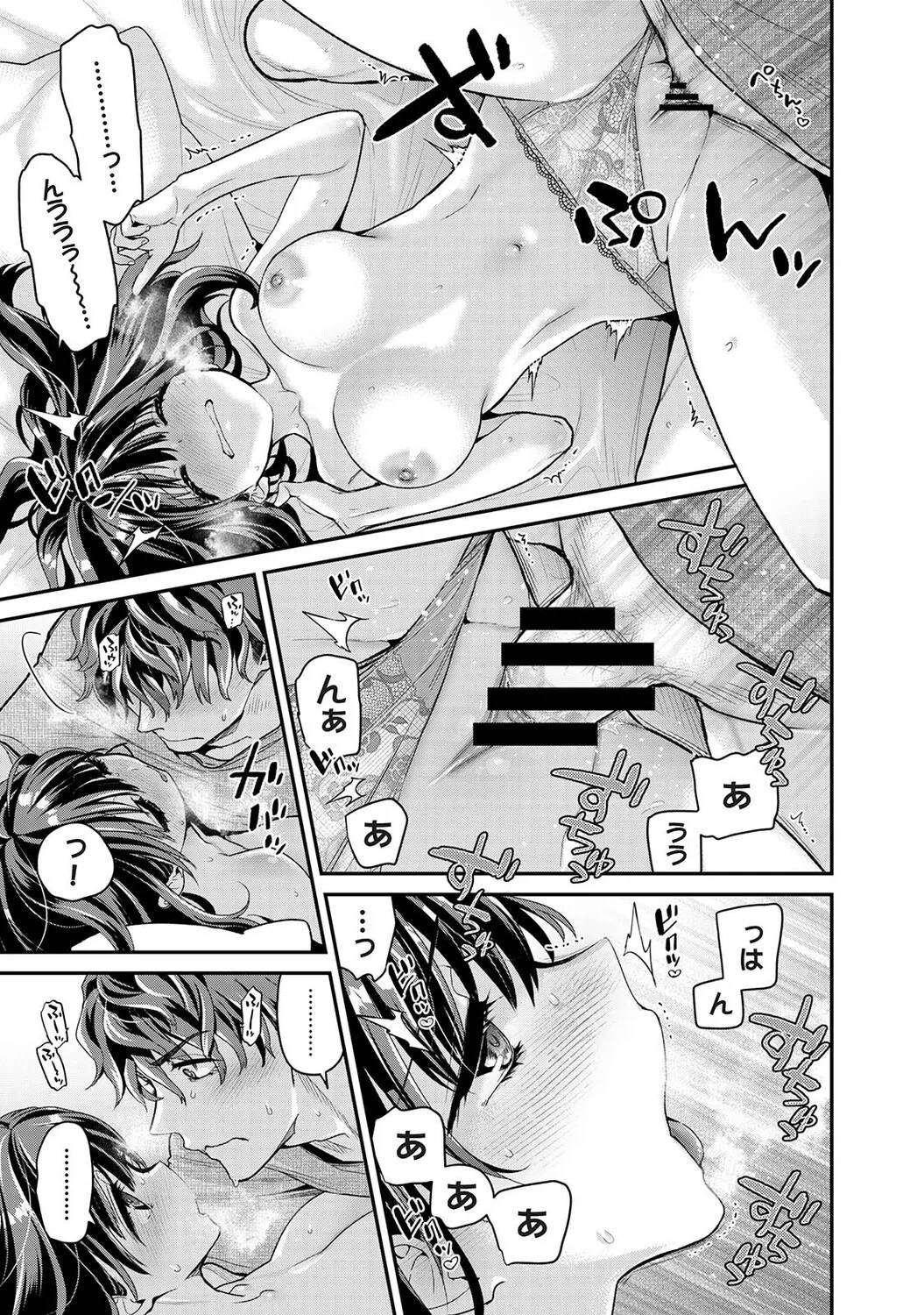 [Shiina] Arisu-chan no Onegai Goto Ch. 1-4 图片编号 117