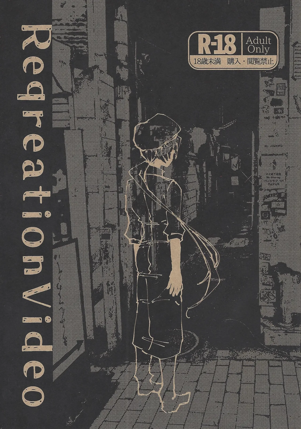 [Pasta Machine (Karubobonara)] ReqreationVideo (Yu-Gi-Oh! GO RUSH!!) 画像番号 1