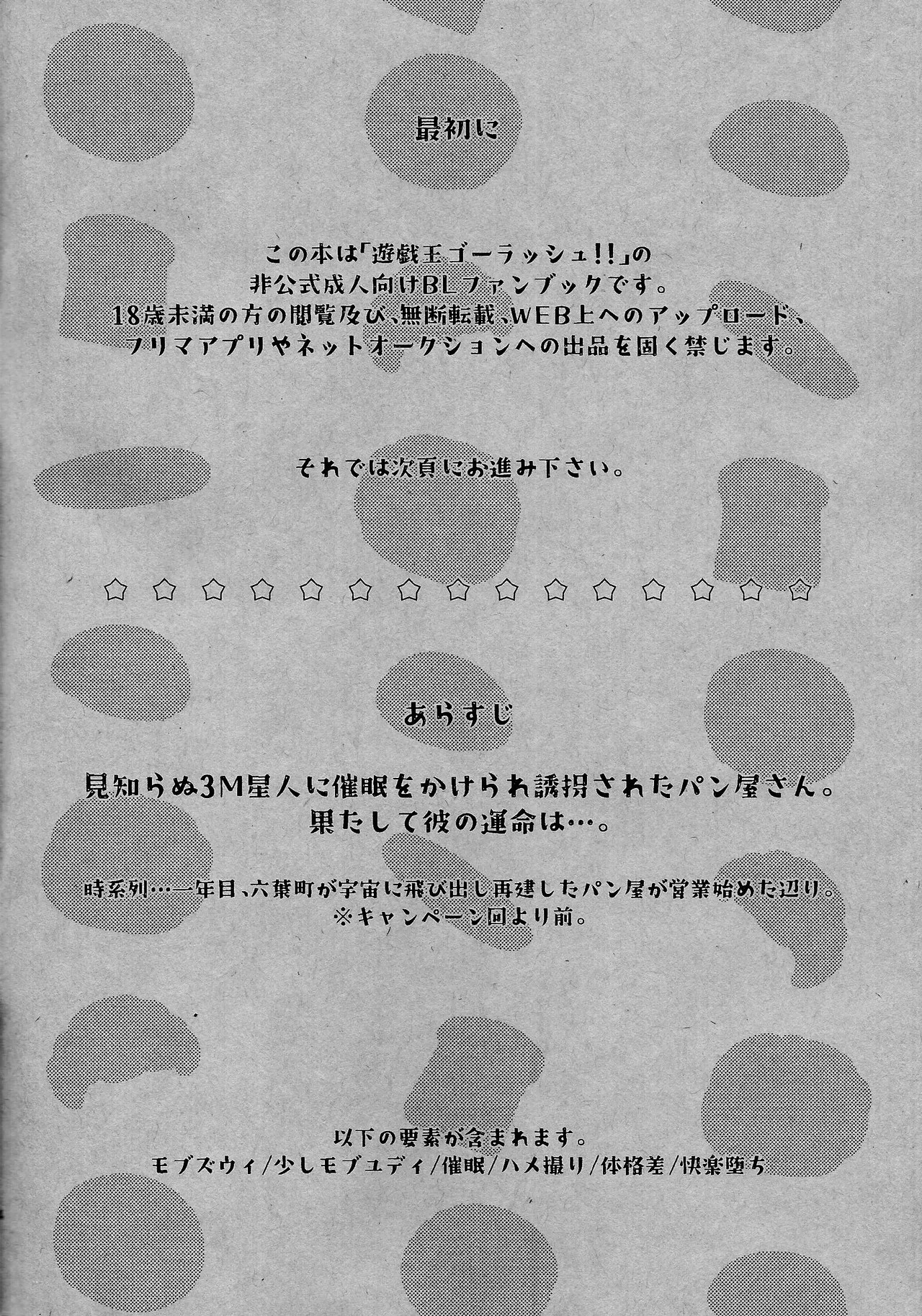 [Pasta Machine (Karubobonara)] ReqreationVideo (Yu-Gi-Oh! GO RUSH!!) 画像番号 3