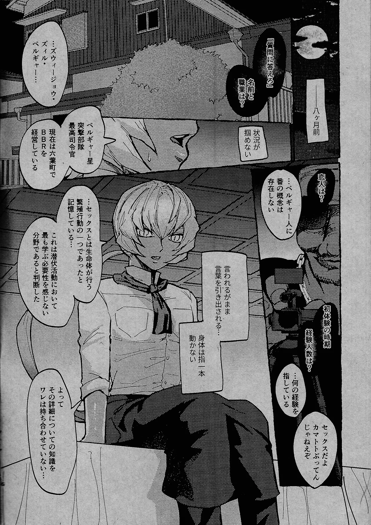 [Pasta Machine (Karubobonara)] ReqreationVideo (Yu-Gi-Oh! GO RUSH!!) 画像番号 5