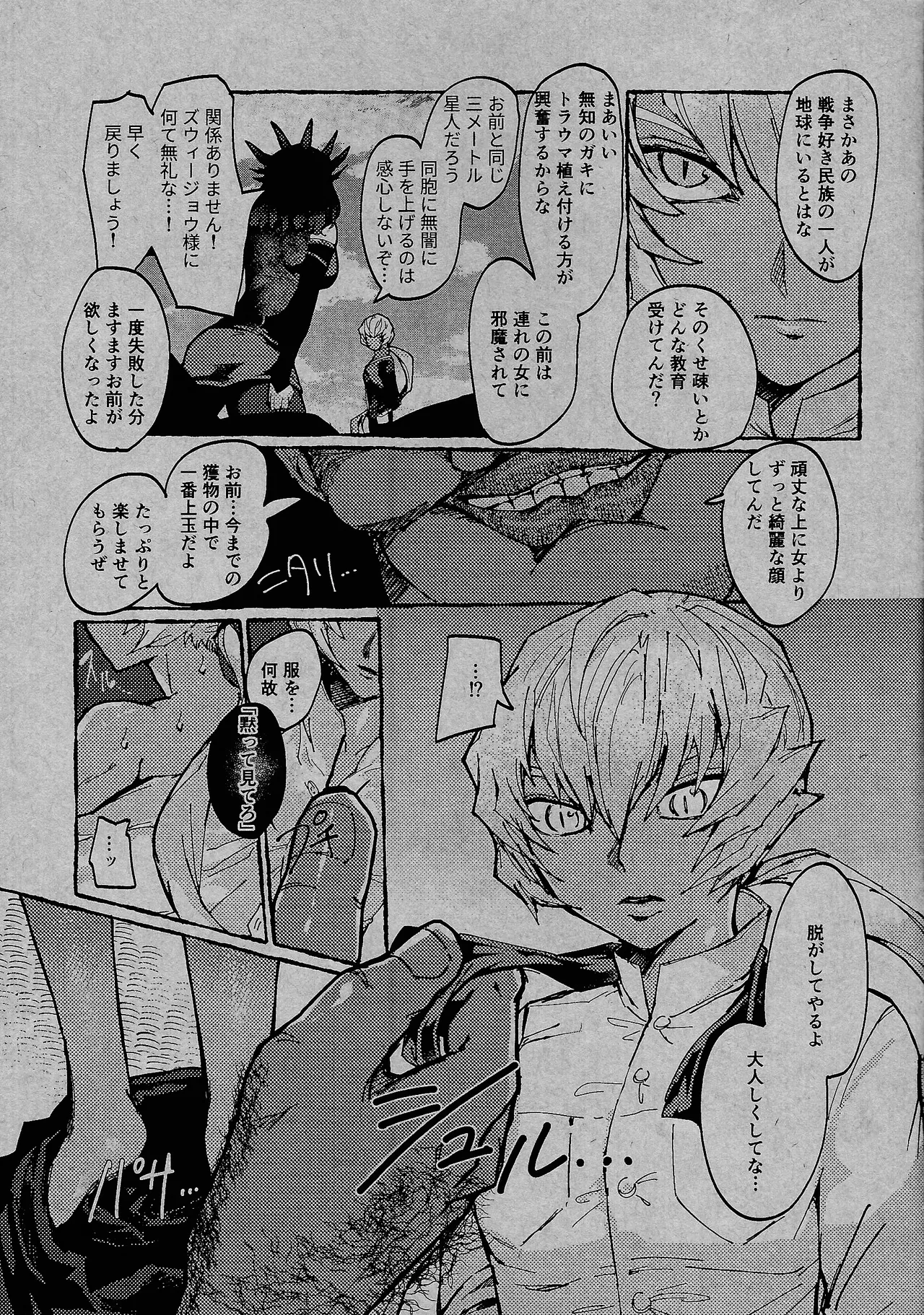 [Pasta Machine (Karubobonara)] ReqreationVideo (Yu-Gi-Oh! GO RUSH!!) 画像番号 6