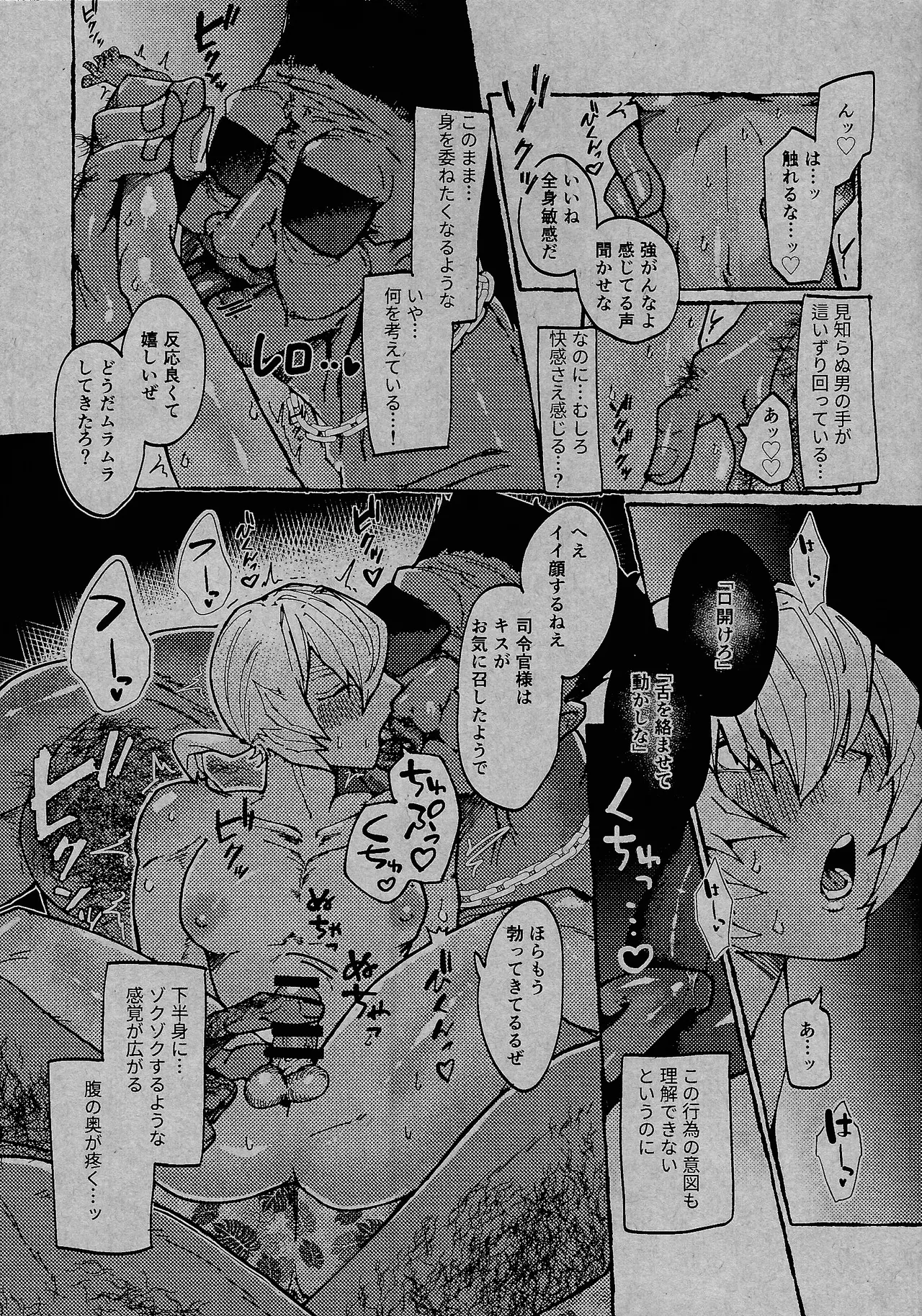 [Pasta Machine (Karubobonara)] ReqreationVideo (Yu-Gi-Oh! GO RUSH!!) 画像番号 8