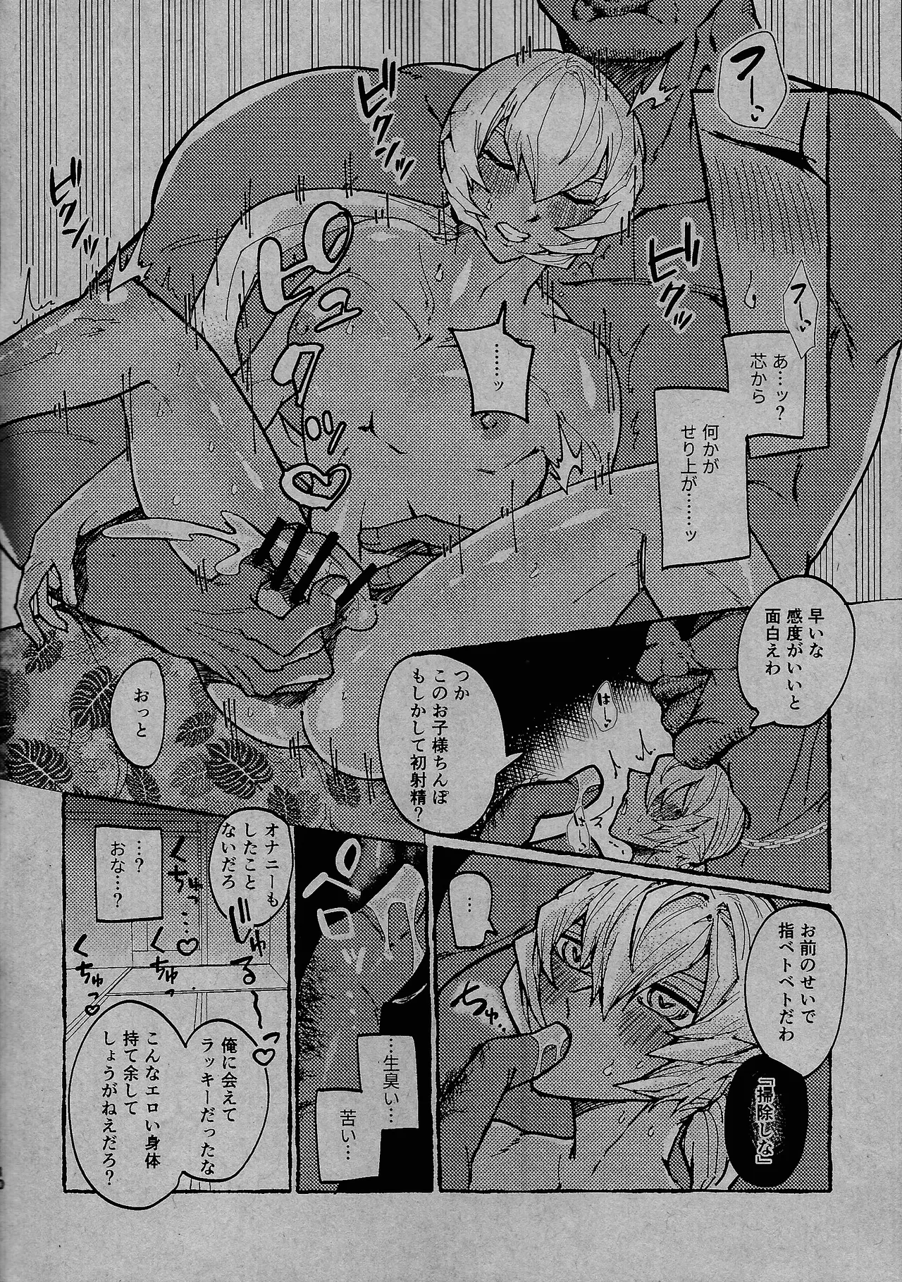 [Pasta Machine (Karubobonara)] ReqreationVideo (Yu-Gi-Oh! GO RUSH!!) 画像番号 9