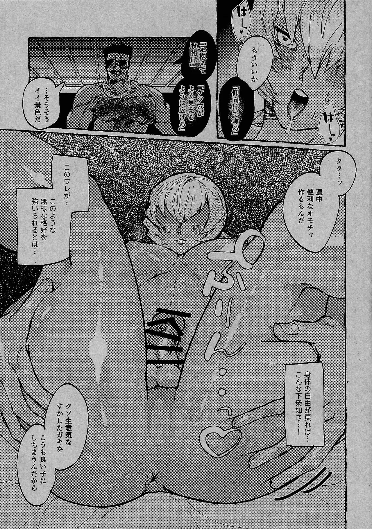 [Pasta Machine (Karubobonara)] ReqreationVideo (Yu-Gi-Oh! GO RUSH!!) 画像番号 10