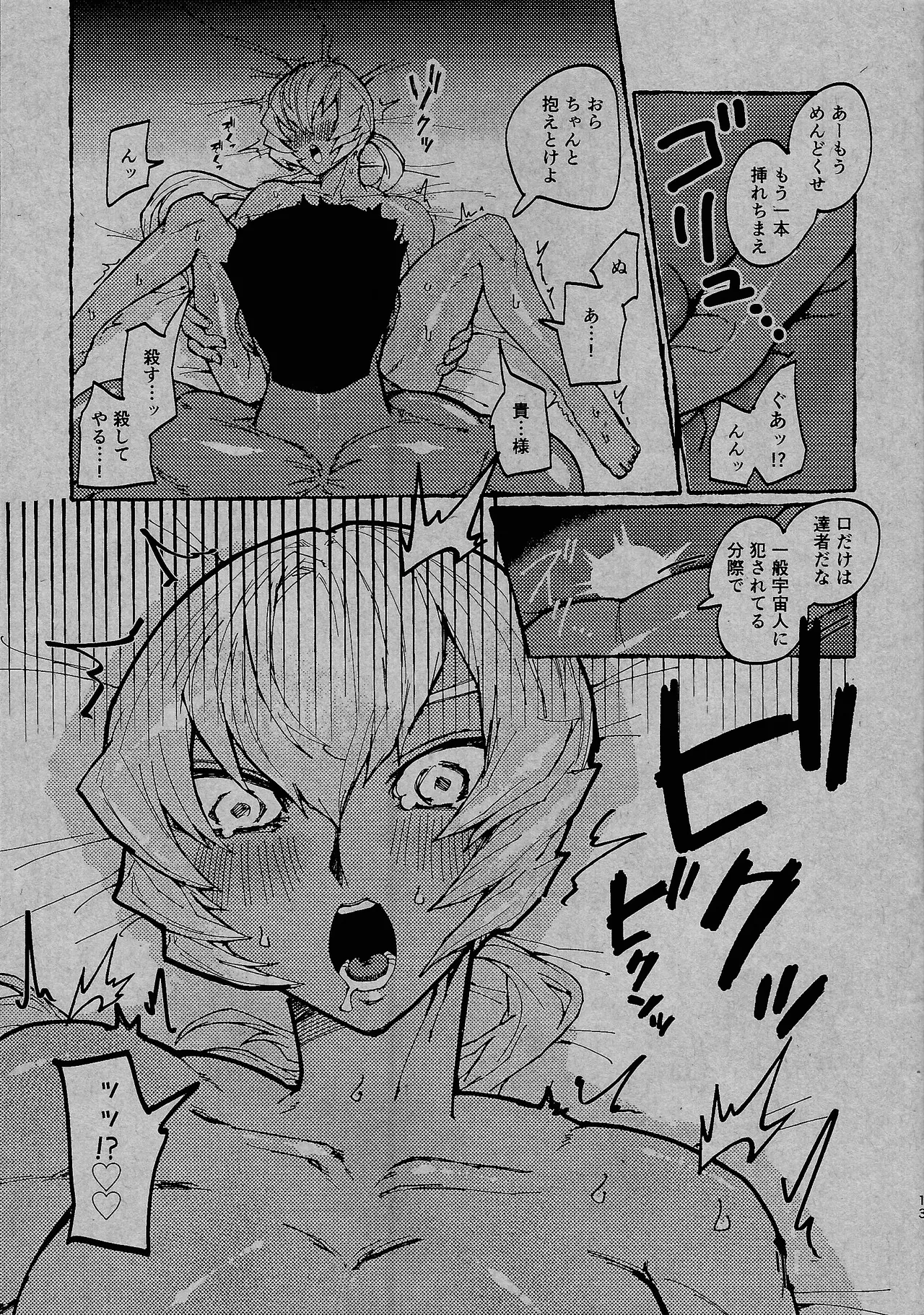 [Pasta Machine (Karubobonara)] ReqreationVideo (Yu-Gi-Oh! GO RUSH!!) 画像番号 12