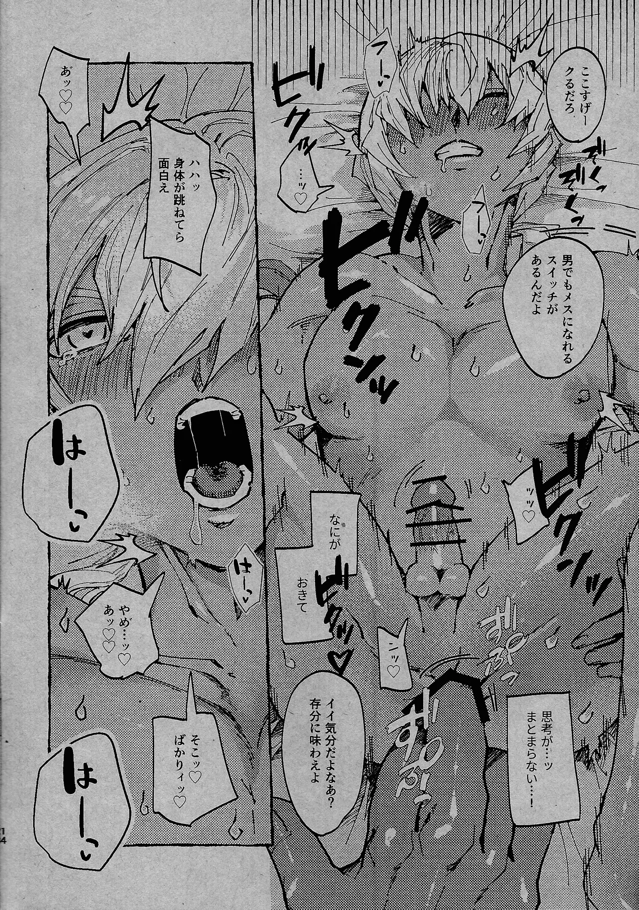 [Pasta Machine (Karubobonara)] ReqreationVideo (Yu-Gi-Oh! GO RUSH!!) 画像番号 13