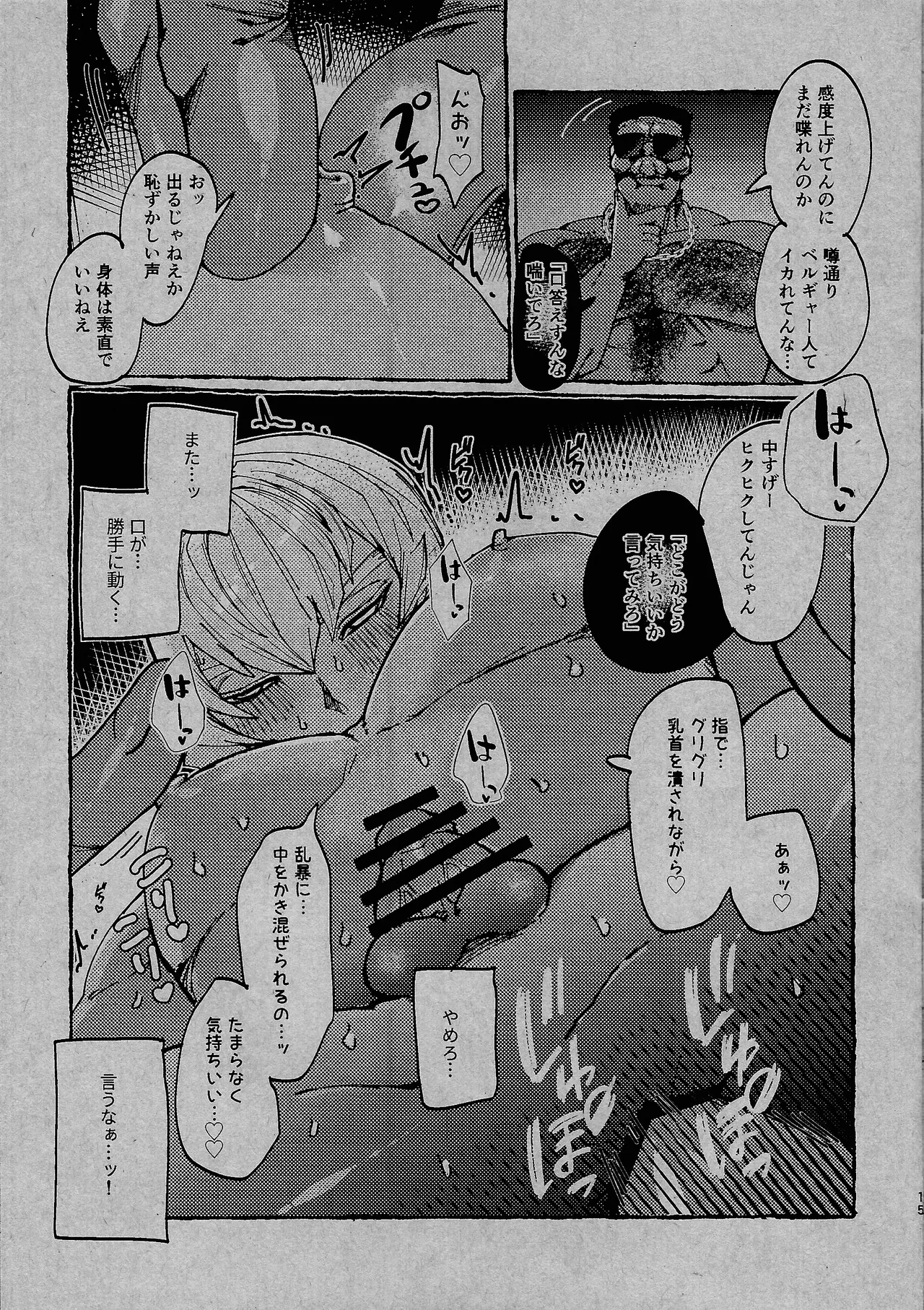 [Pasta Machine (Karubobonara)] ReqreationVideo (Yu-Gi-Oh! GO RUSH!!) 画像番号 14