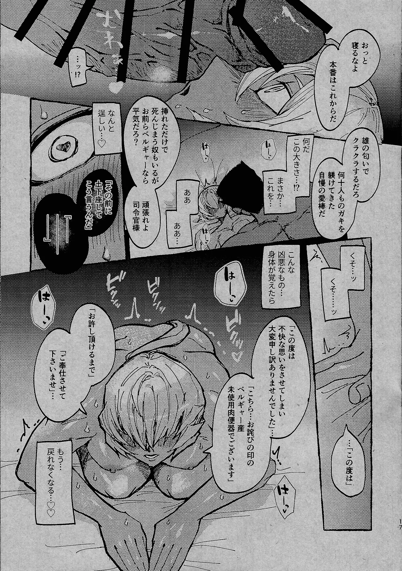 [Pasta Machine (Karubobonara)] ReqreationVideo (Yu-Gi-Oh! GO RUSH!!) 画像番号 16