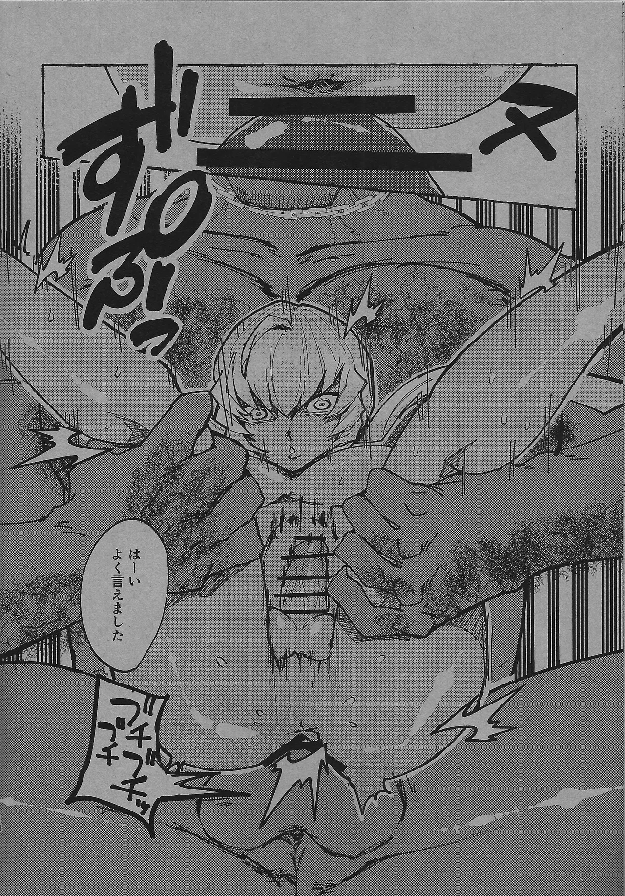 [Pasta Machine (Karubobonara)] ReqreationVideo (Yu-Gi-Oh! GO RUSH!!) 画像番号 17