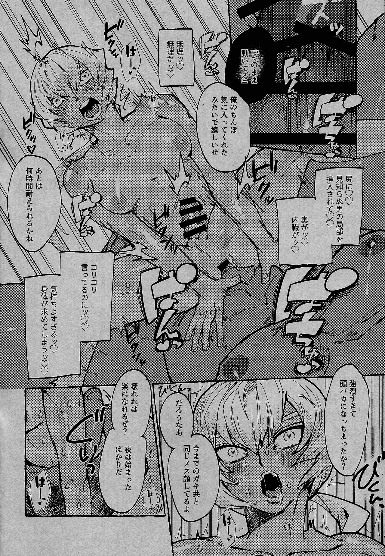 [Pasta Machine (Karubobonara)] ReqreationVideo (Yu-Gi-Oh! GO RUSH!!) 画像番号 19