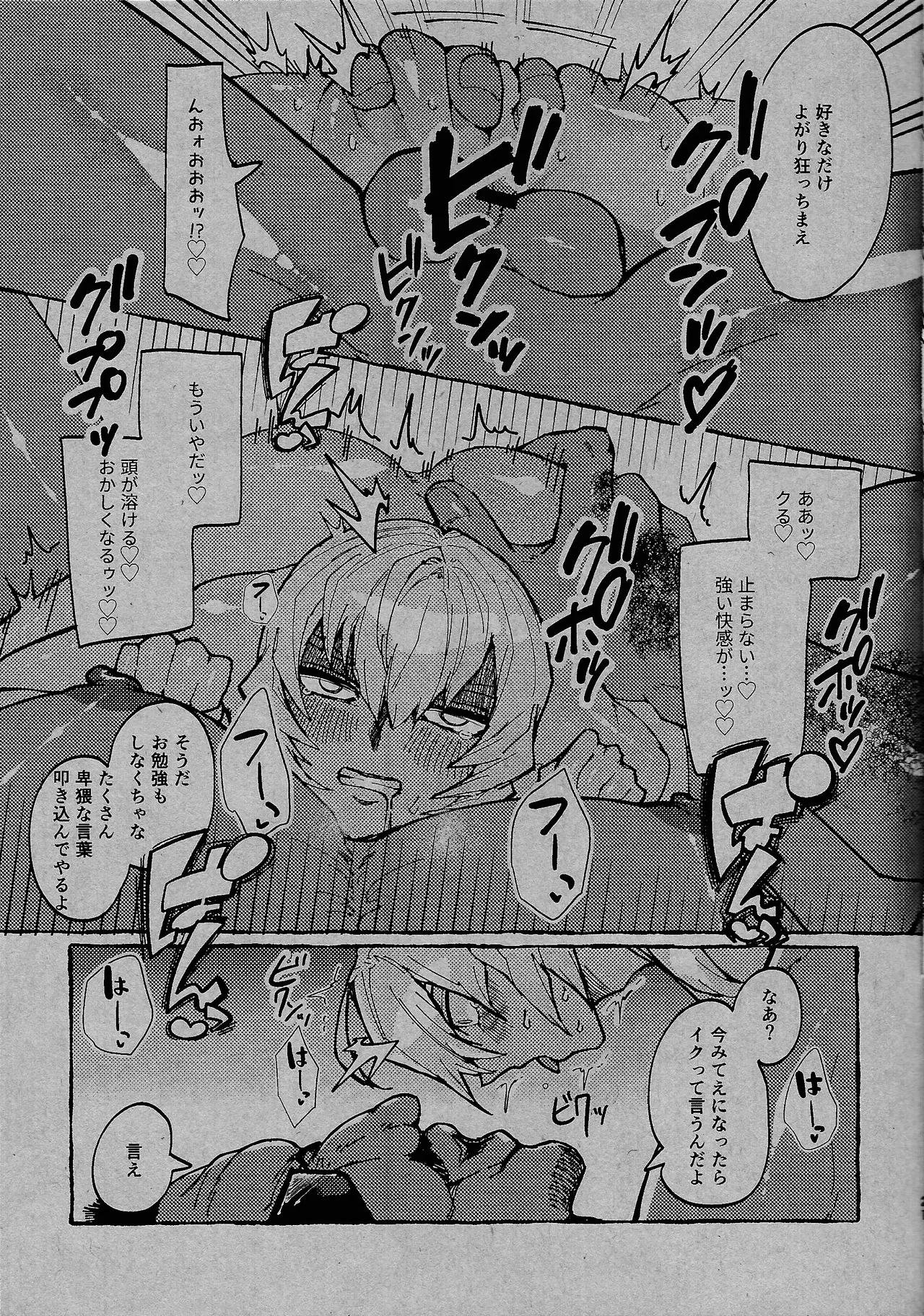 [Pasta Machine (Karubobonara)] ReqreationVideo (Yu-Gi-Oh! GO RUSH!!) 画像番号 20