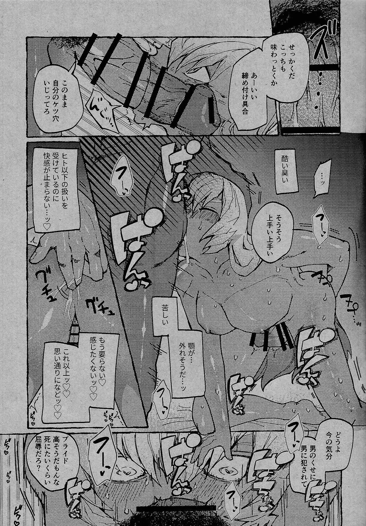 [Pasta Machine (Karubobonara)] ReqreationVideo (Yu-Gi-Oh! GO RUSH!!) 画像番号 22