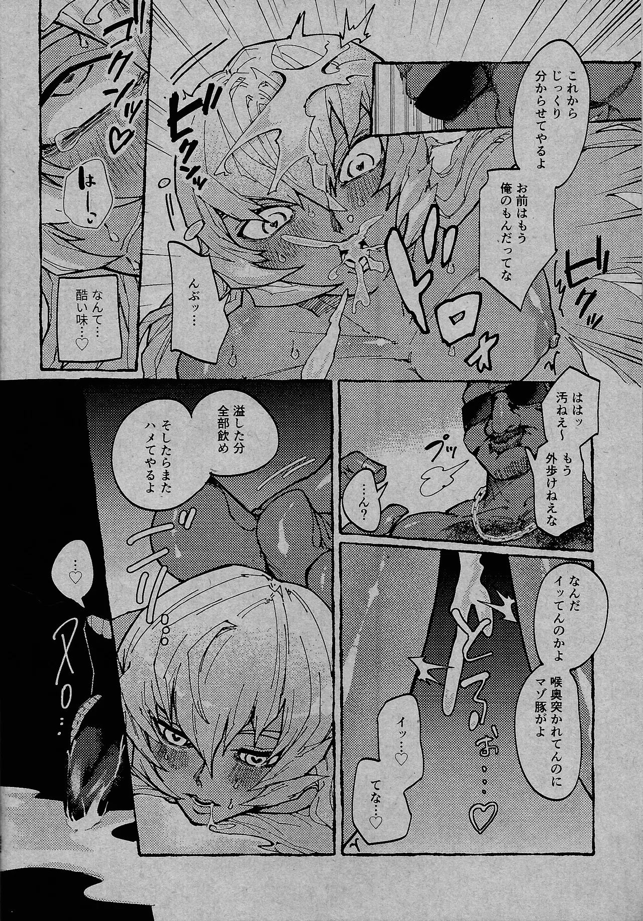 [Pasta Machine (Karubobonara)] ReqreationVideo (Yu-Gi-Oh! GO RUSH!!) 画像番号 23