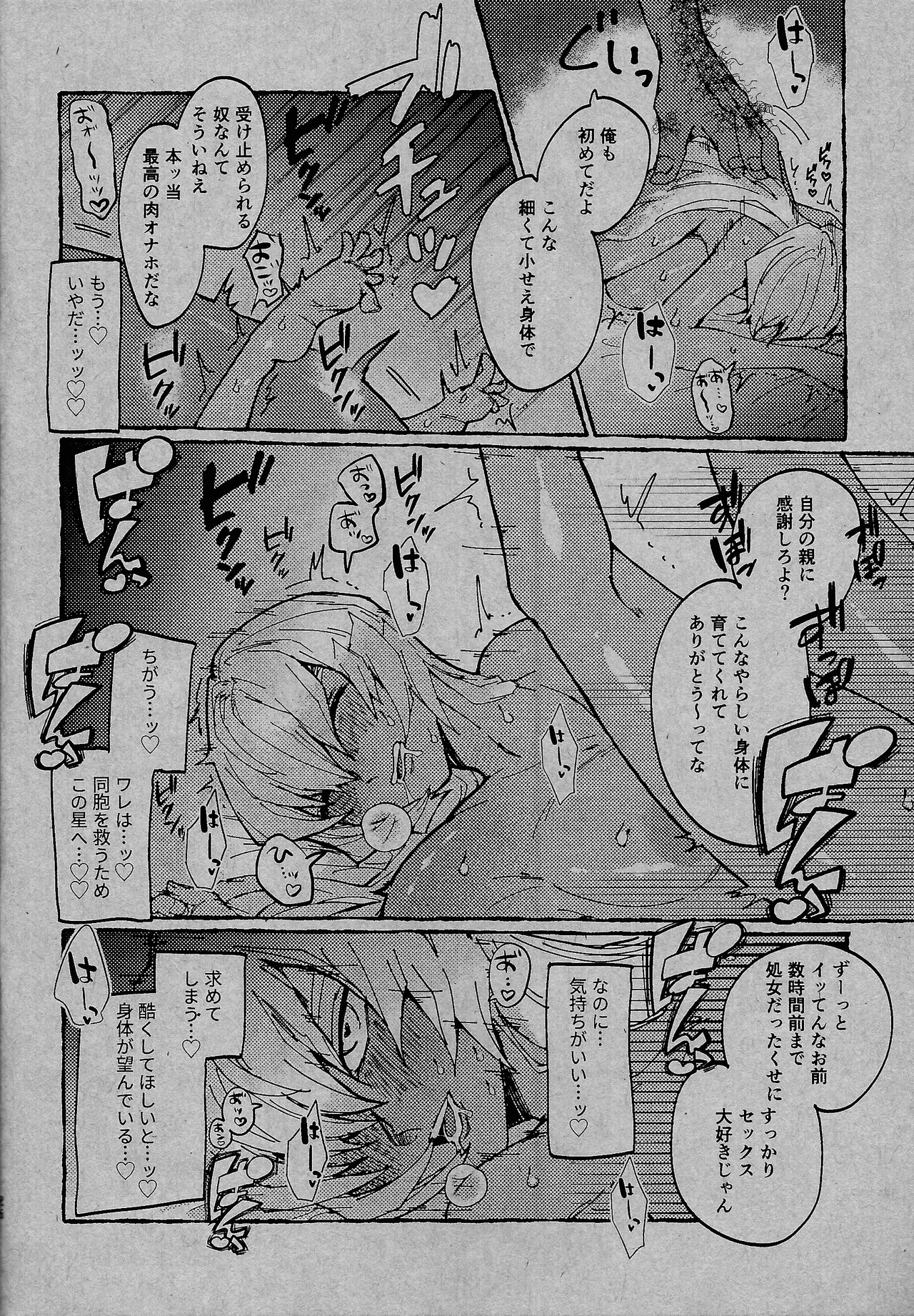 [Pasta Machine (Karubobonara)] ReqreationVideo (Yu-Gi-Oh! GO RUSH!!) 画像番号 25