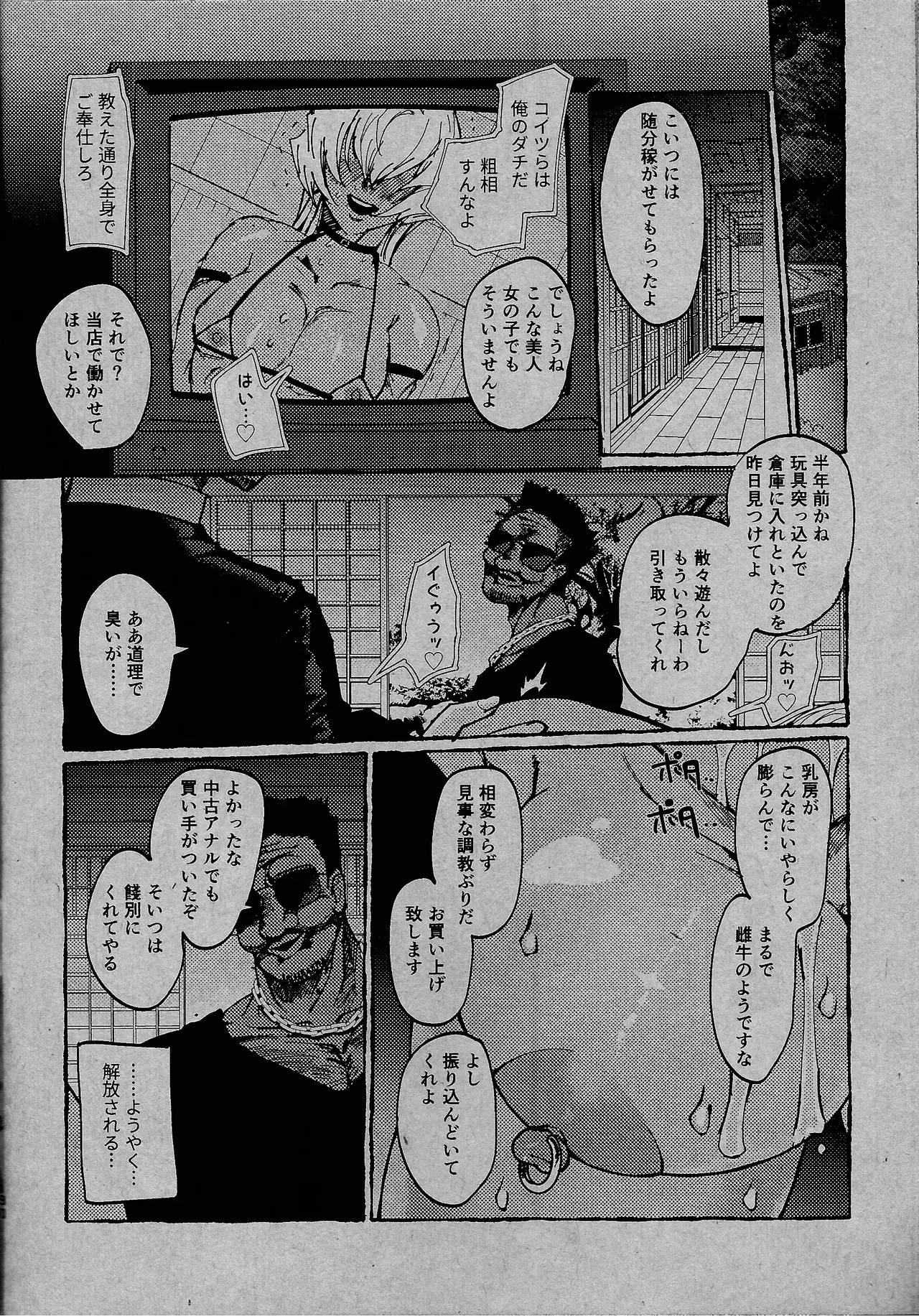 [Pasta Machine (Karubobonara)] ReqreationVideo (Yu-Gi-Oh! GO RUSH!!) 画像番号 29