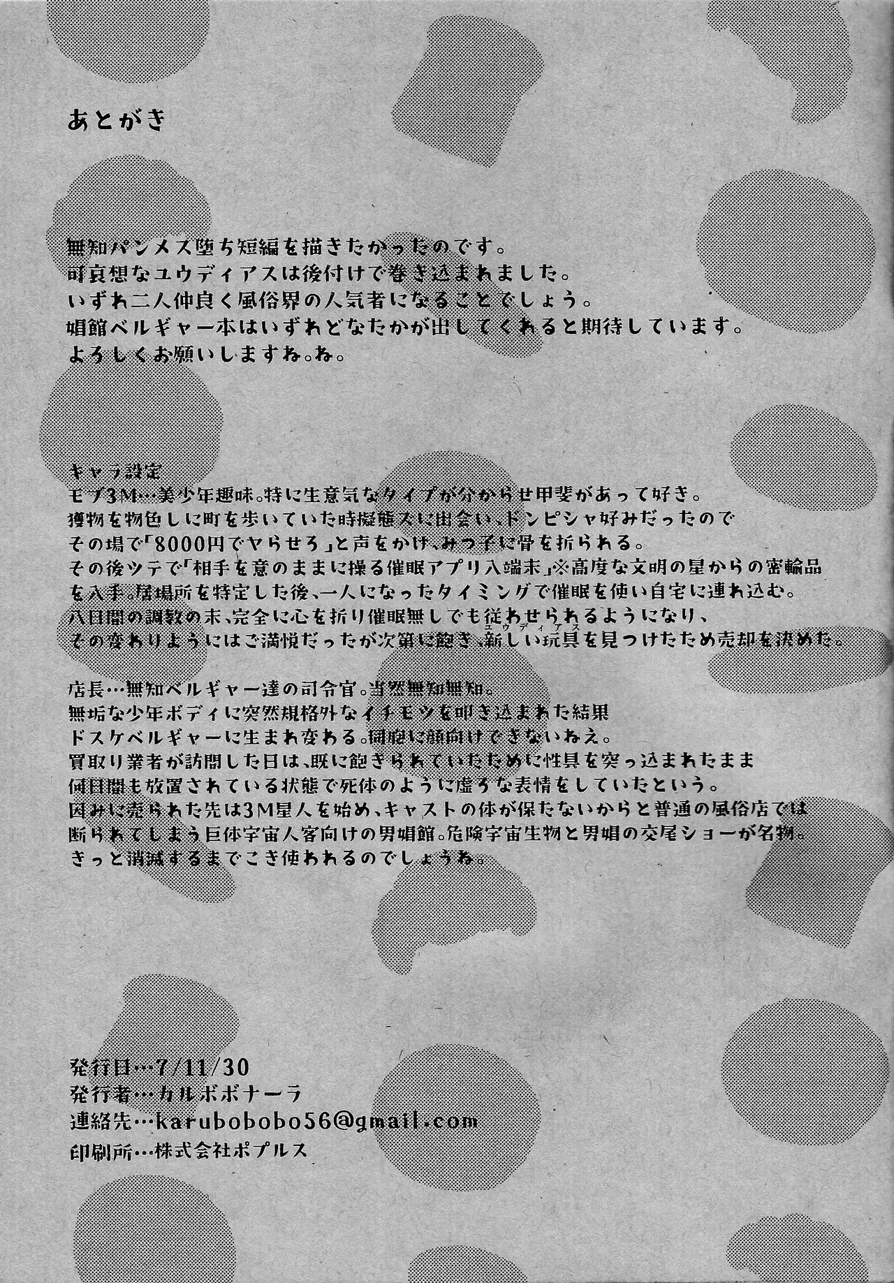 [Pasta Machine (Karubobonara)] ReqreationVideo (Yu-Gi-Oh! GO RUSH!!) 画像番号 32