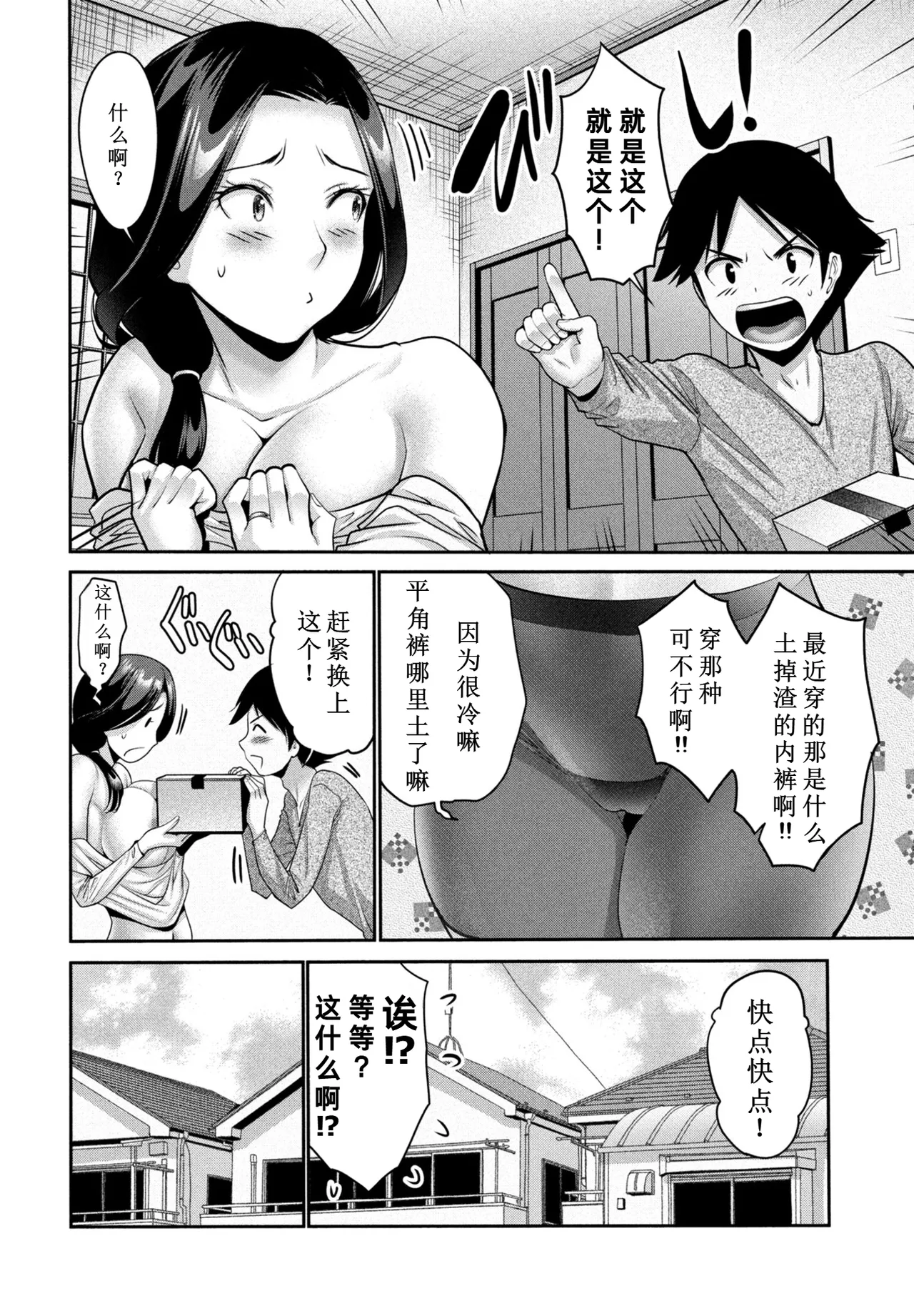 [西川康] 母さんに送るエロ下着 (COMICペンギンクラブ 2026年3月号)  [DL版][廉价汉化组] 图片编号 2