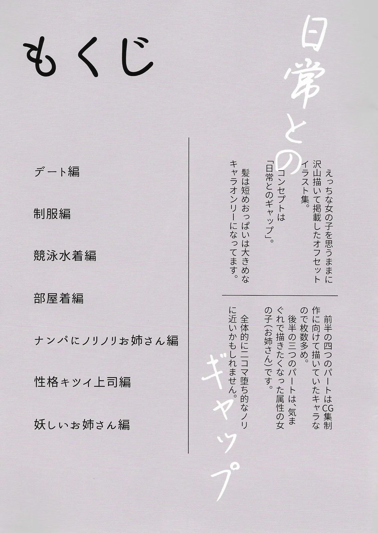 [ニーチェ (ニッチ)] Hな女の子はすきですか？ numero di immagine  2