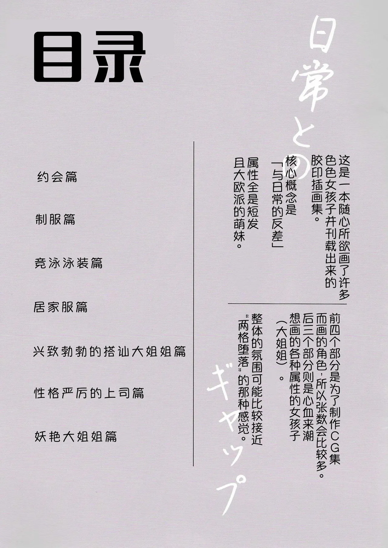 [ニーチェ (ニッチ)] Hな女の子はすきですか？ [甜族星人×廉价汉化组] 图片编号 3