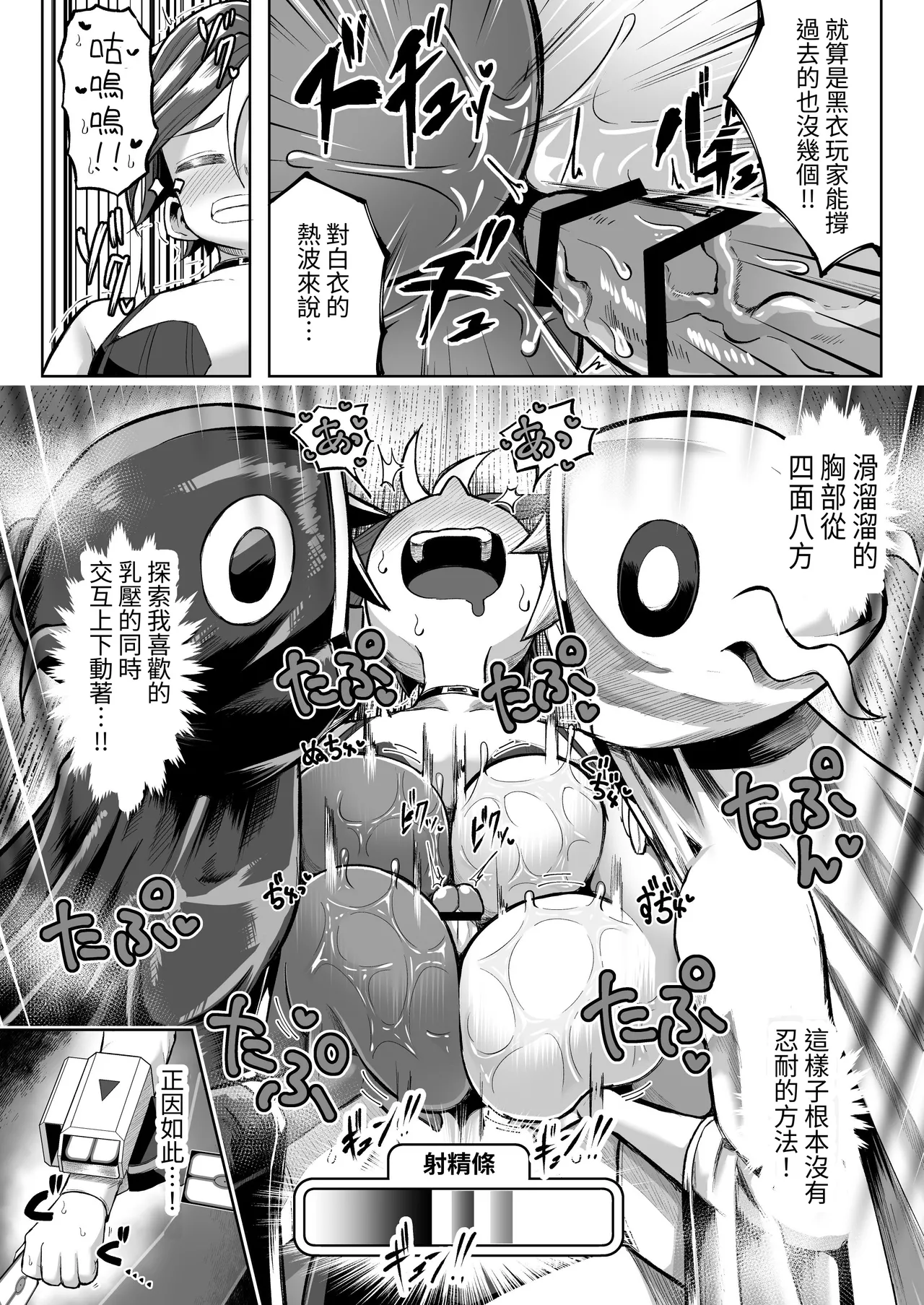 [Moriya (Tenkomori)] Paizuri Duel Phase2 [Chinese] [Mrabbit] изображение № 40