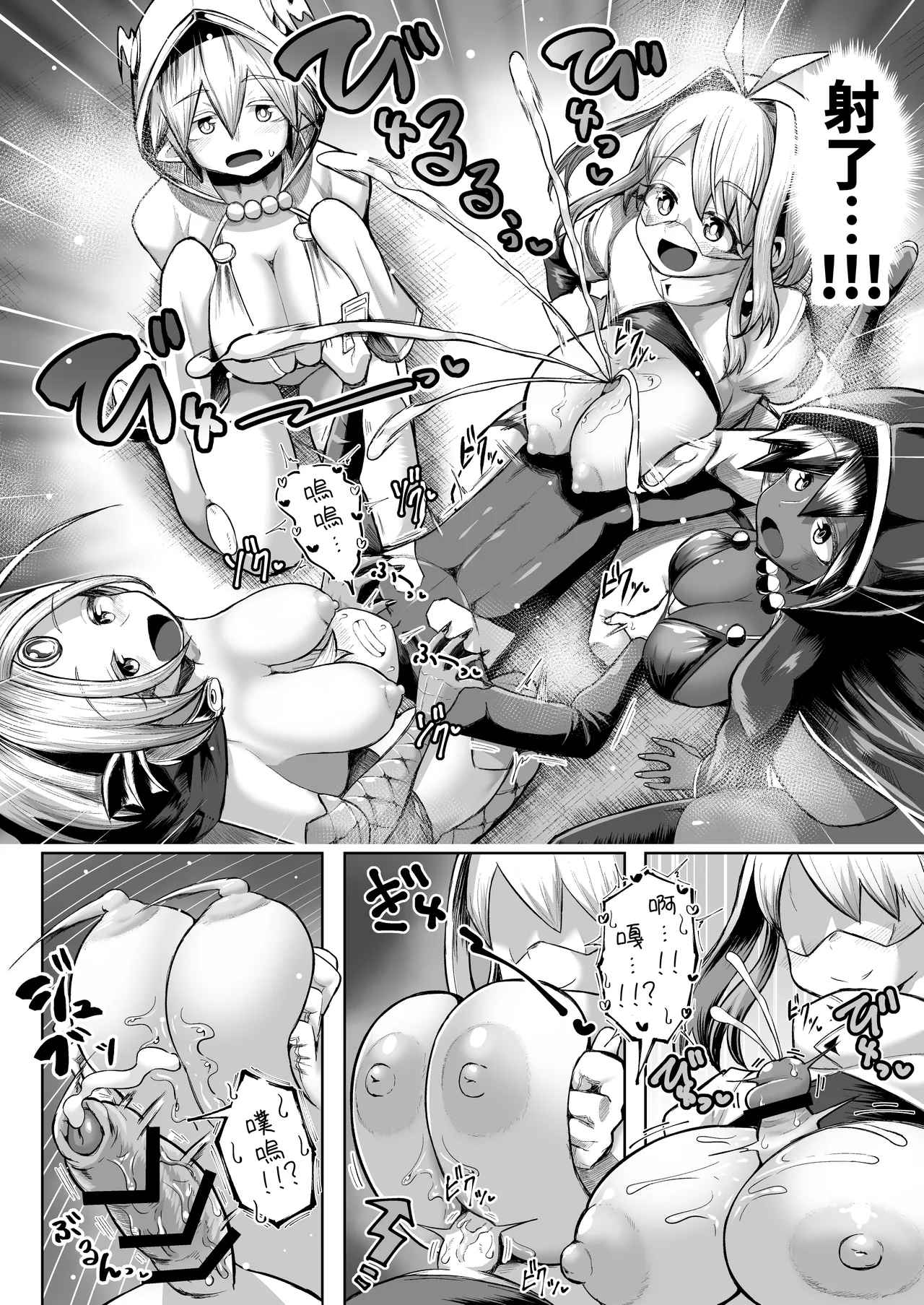 [Moriya (Tenkomori)] Paizuri Duel Phase2 [Chinese] [Mrabbit] изображение № 63